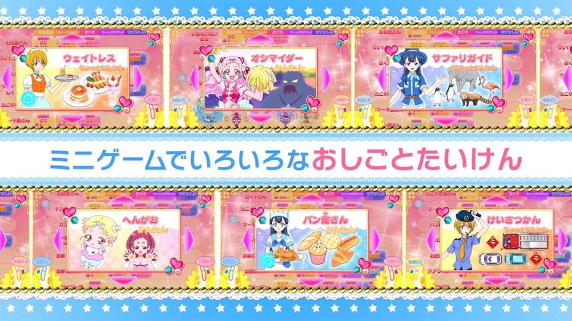 Nari Kids Park: Hug-tto! PreCure screenshot 1
