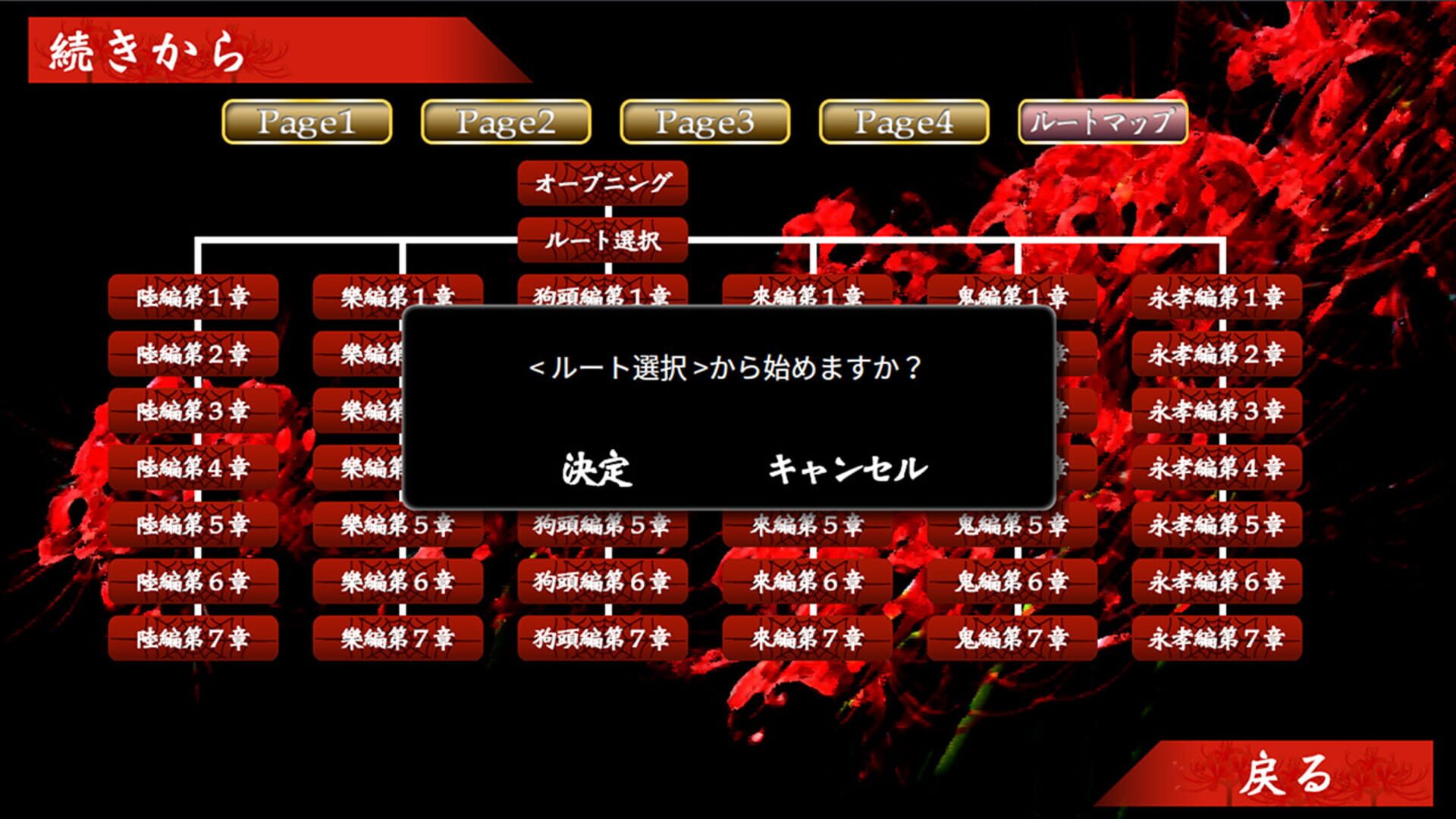 Red Spider3: A Heroine Never Dies screenshot 1