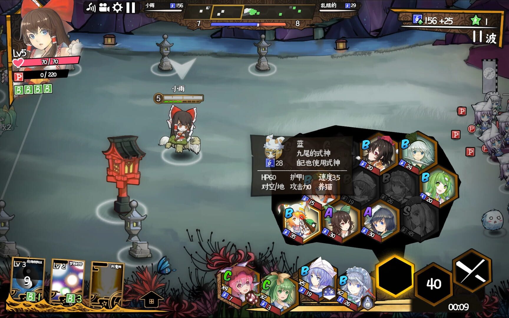 Touhou Big Big Battle screenshot 1