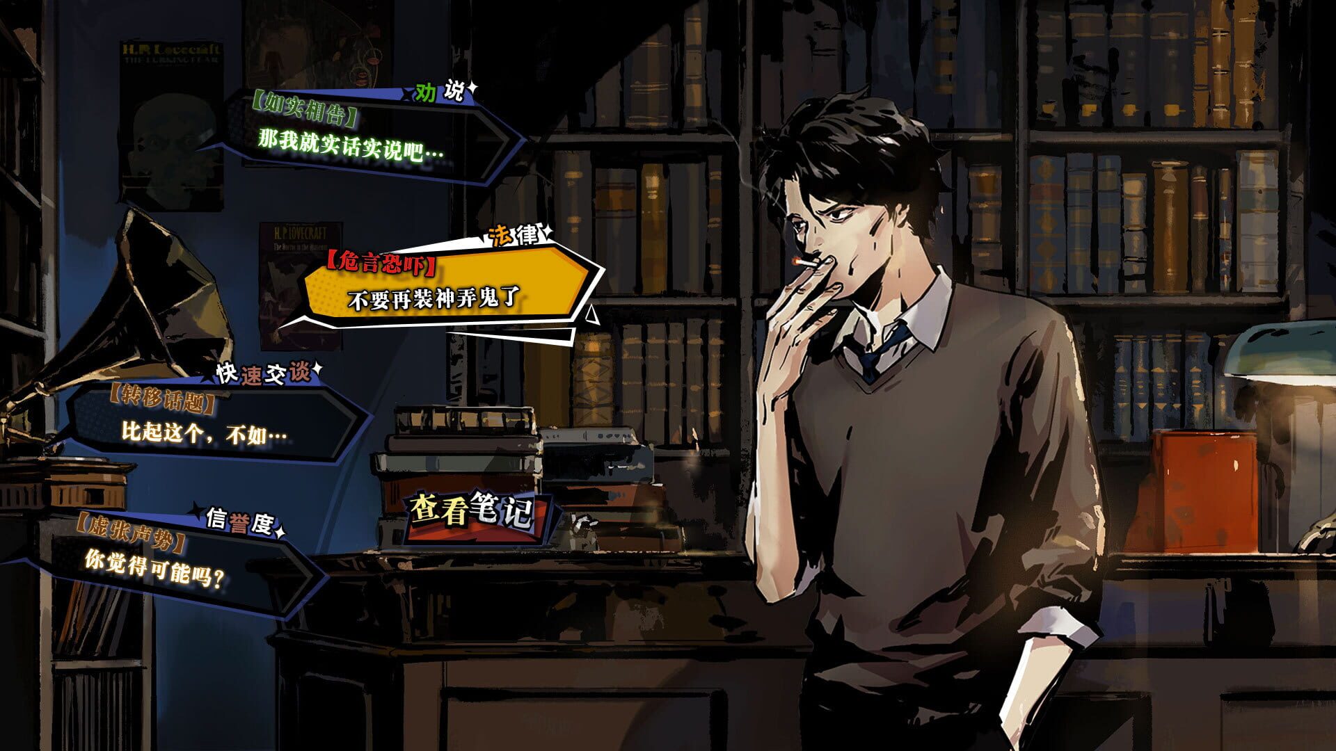 Hermitage Strange Case Files screenshot 1