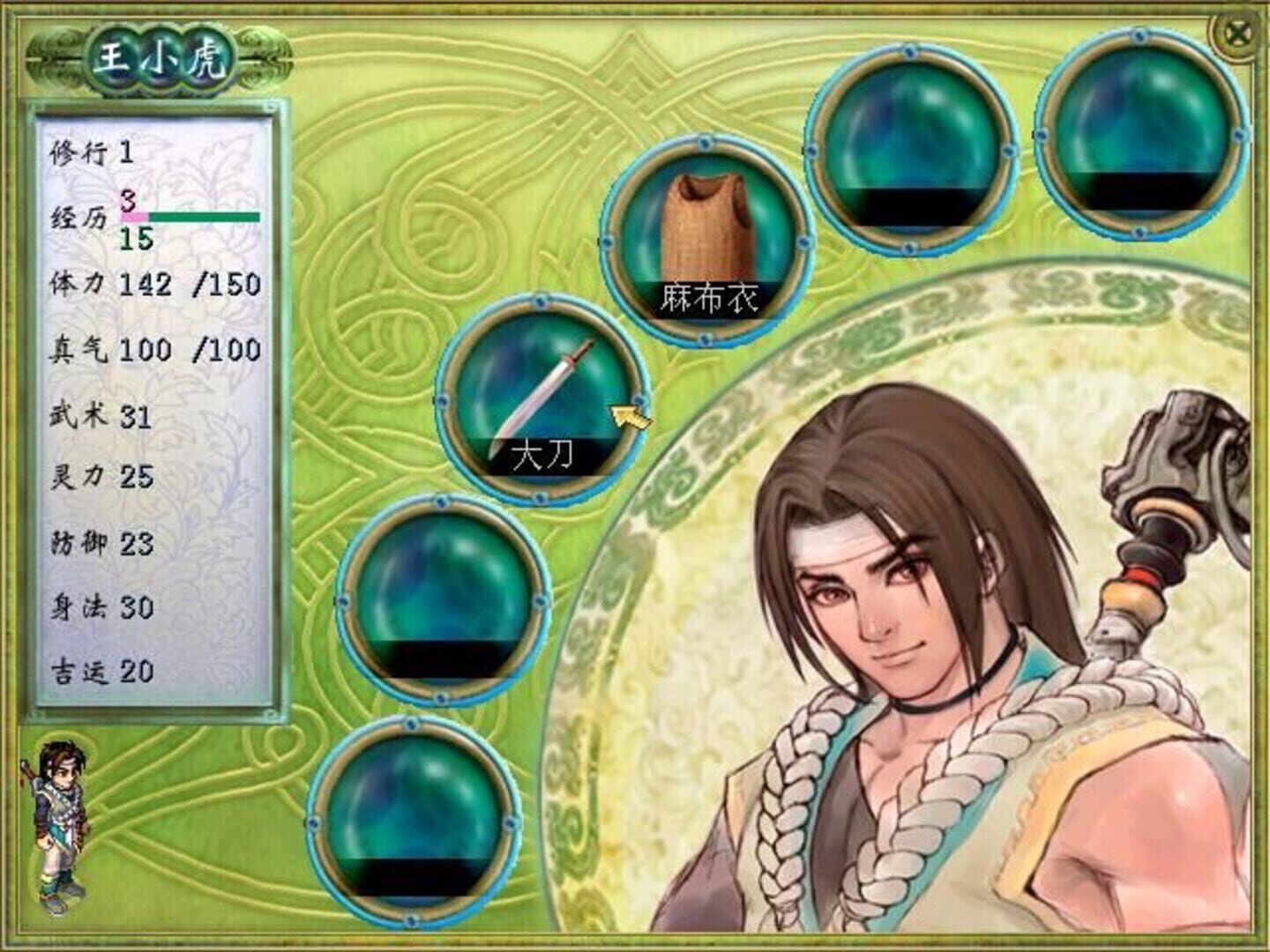 The Legend of Sword and Fairy 2 screenshot 1