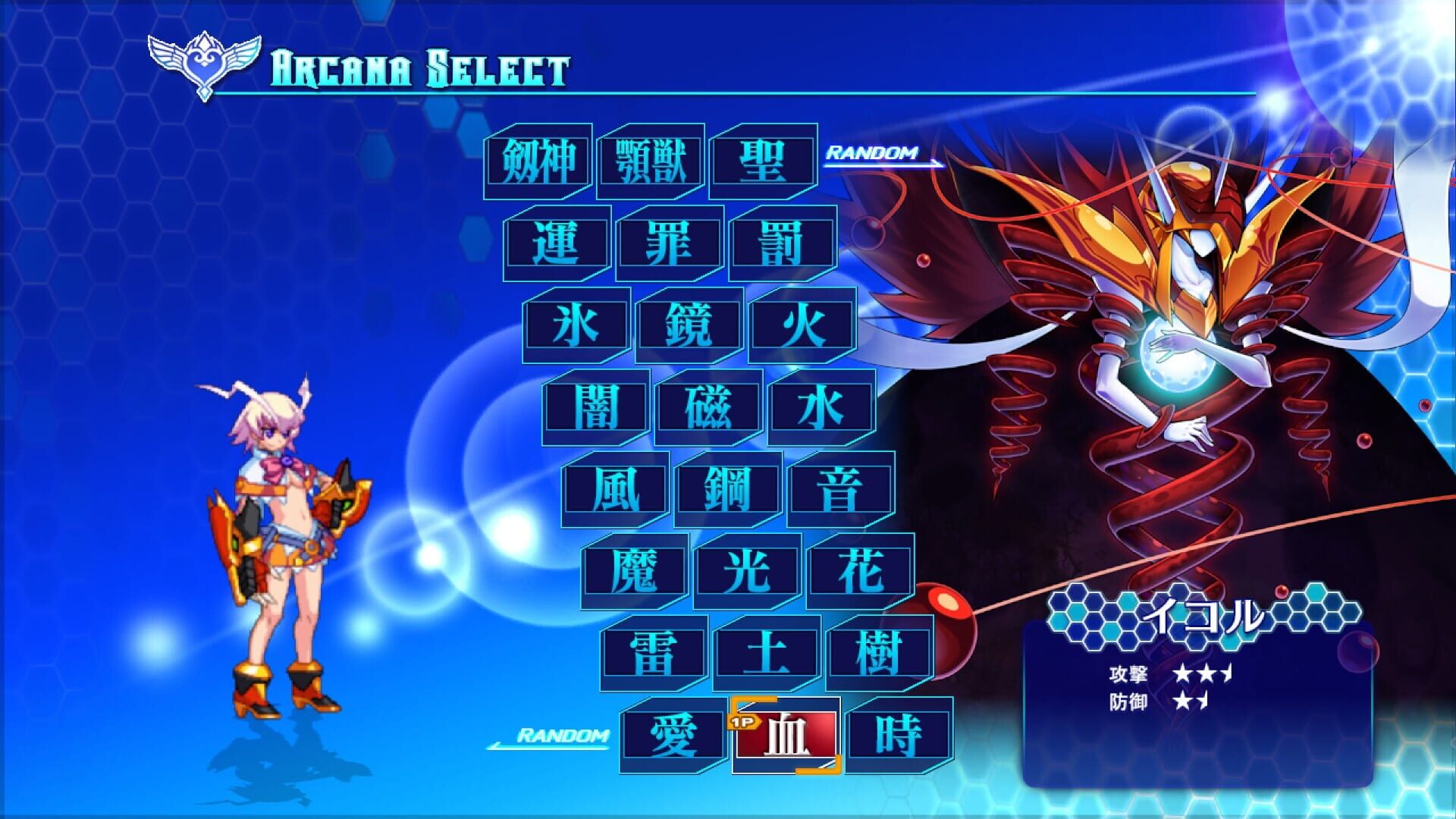 Arcana Heart 3: Love Max Six Stars!!!!! screenshot 1