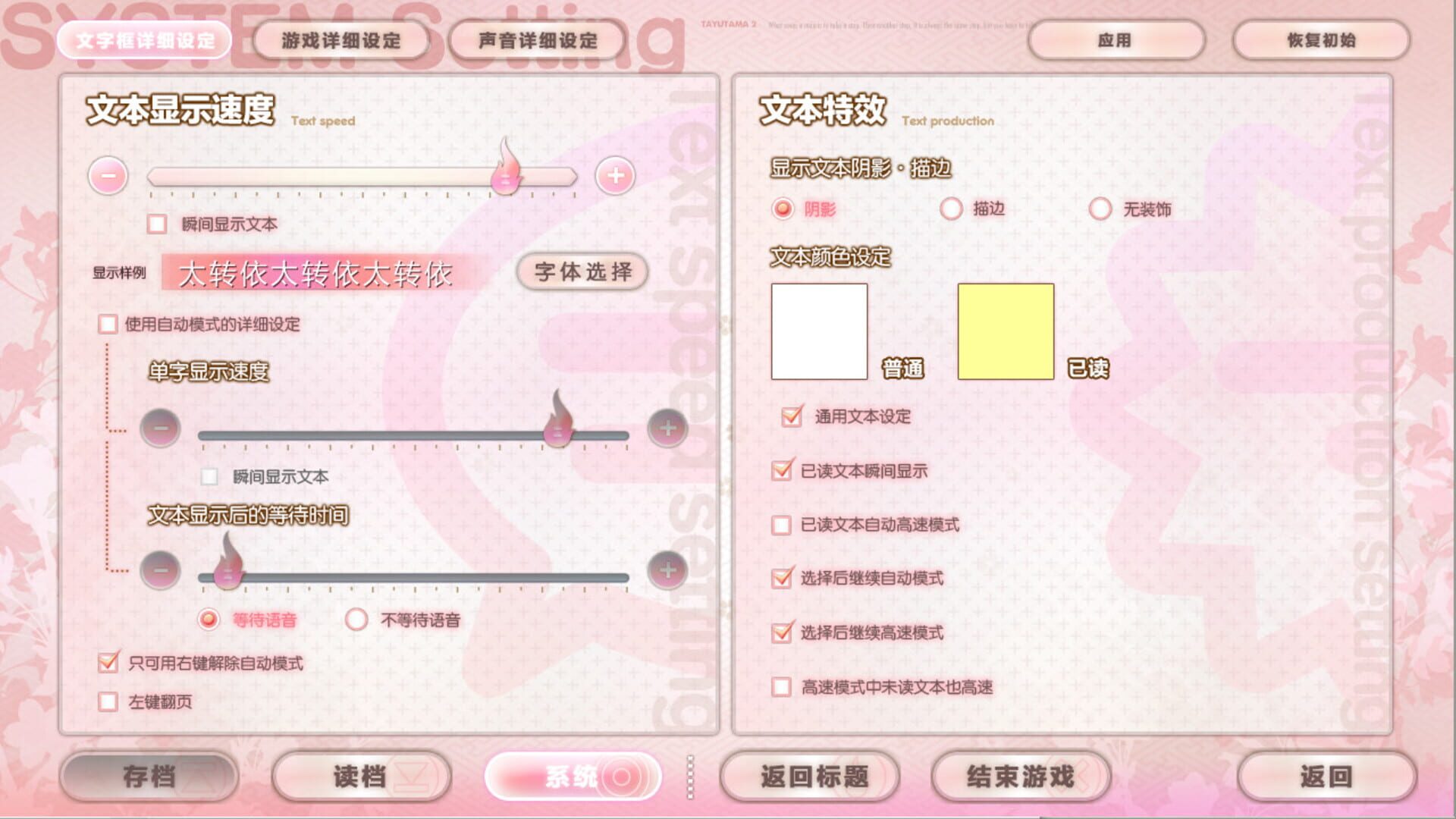 Tayutama 2: You're the only one screenshot 1