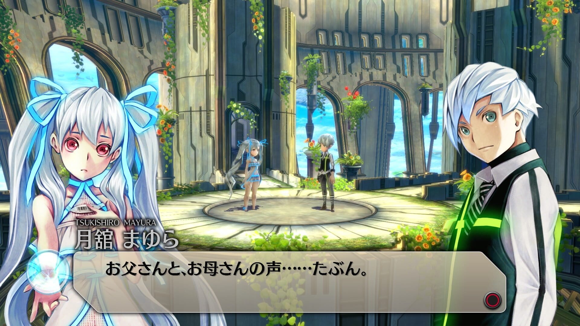 Exist Archive: The Other Side of the Sky screenshot 1