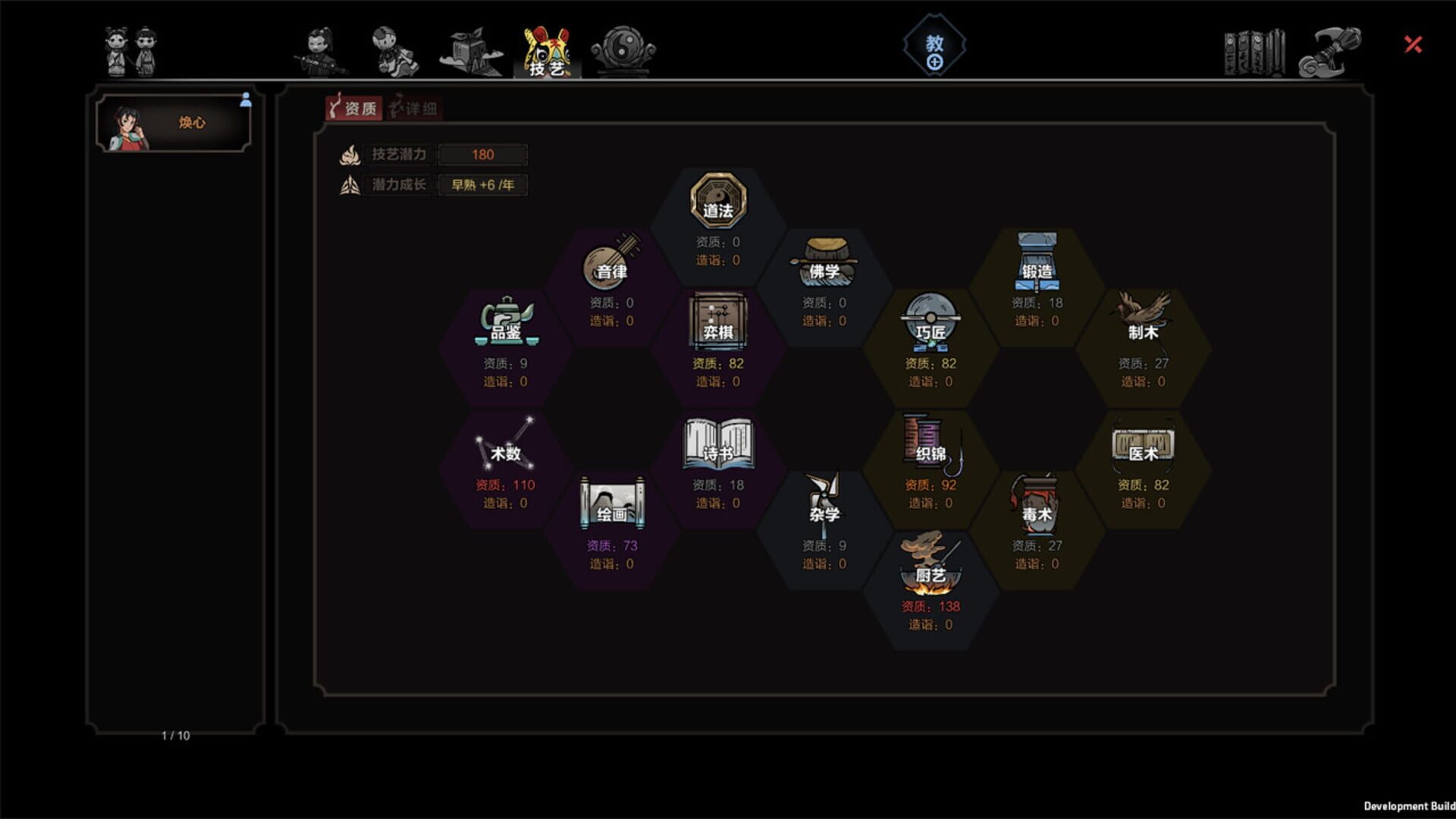 The Scroll of Taiwu screenshot 1