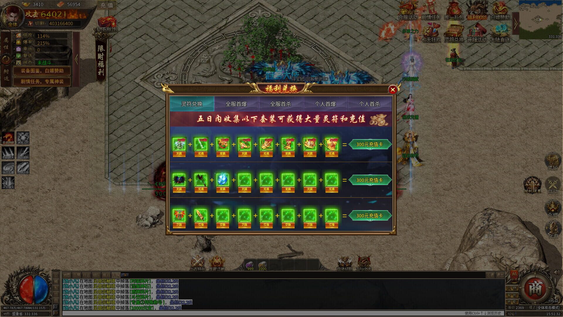 Àoshì Xuè Mó screenshot 1