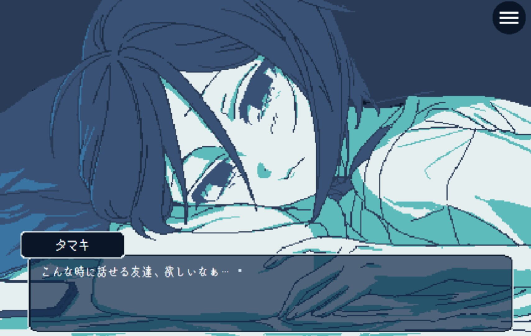 Tsuyu ga Akeru Made screenshot 1