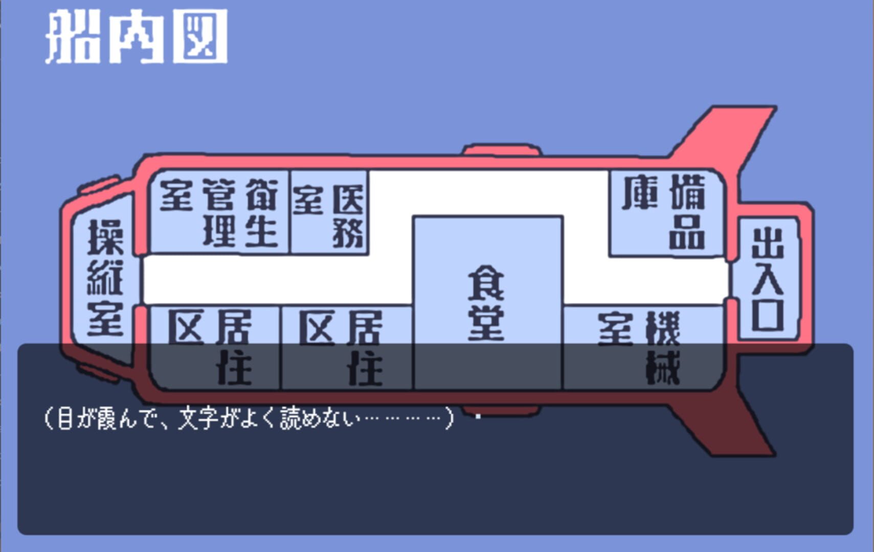 Chitei Chousasen ni Hibiku Kodoku screenshot 1