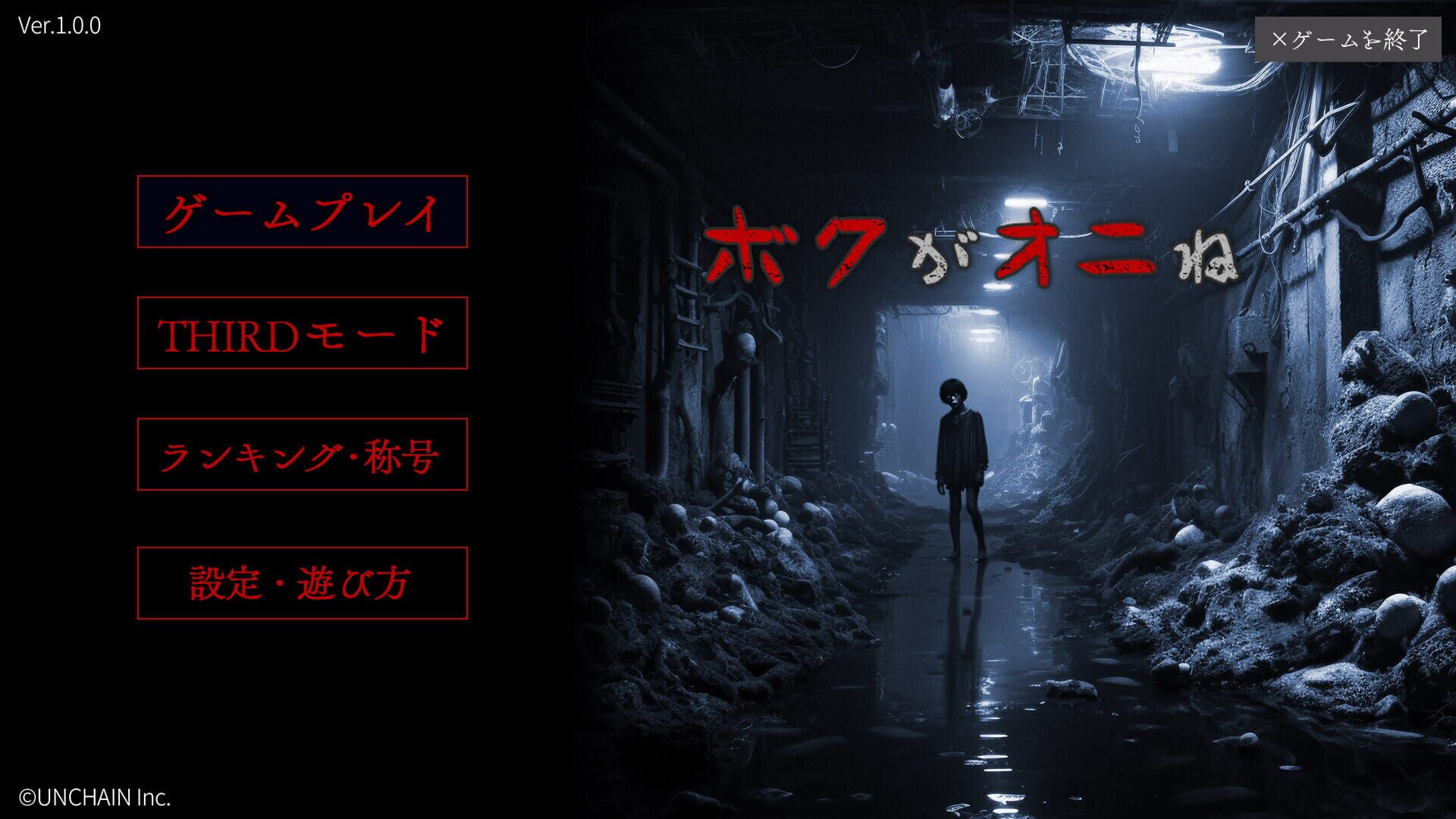Boku ga Oni ne screenshot 1