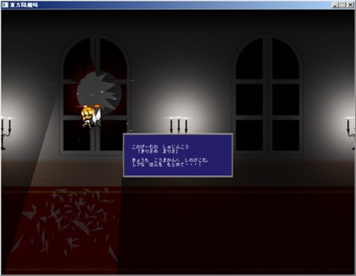 Touhou Koumakyou screenshot 1