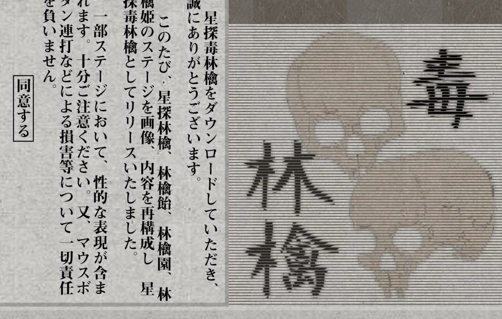 Hoshi Saga 8: Dokuringo screenshot 1