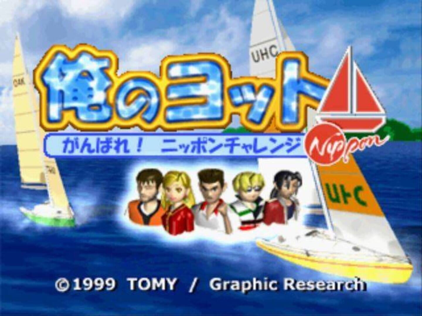 Ore no Yacht: Ganbare Nippon Challenge screenshot 1