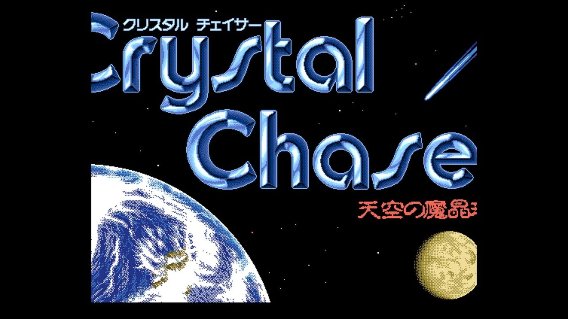 Eggconsole Crystal Chaser: Overlord's Orb of the Sky - Refined PC-9801 screenshot 1