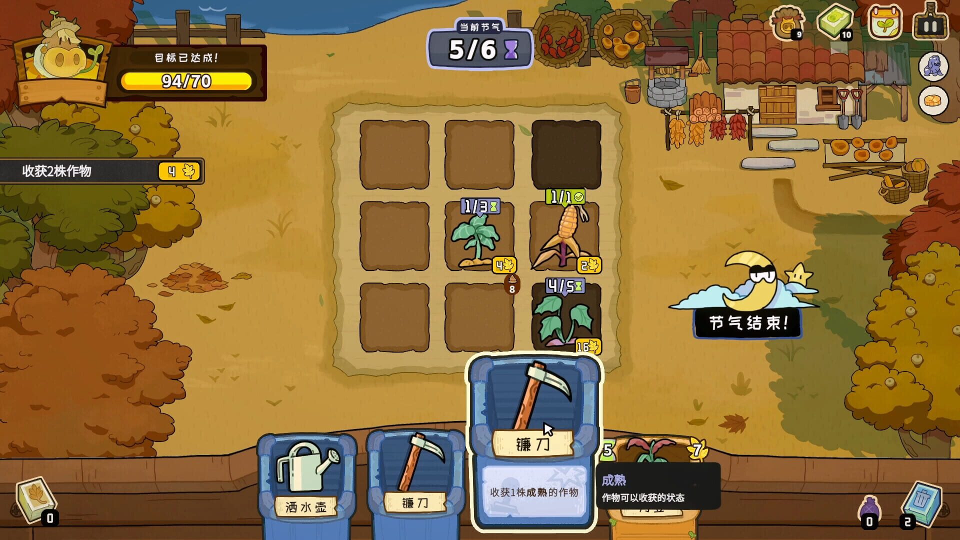 Deck of Harvest screenshot 1