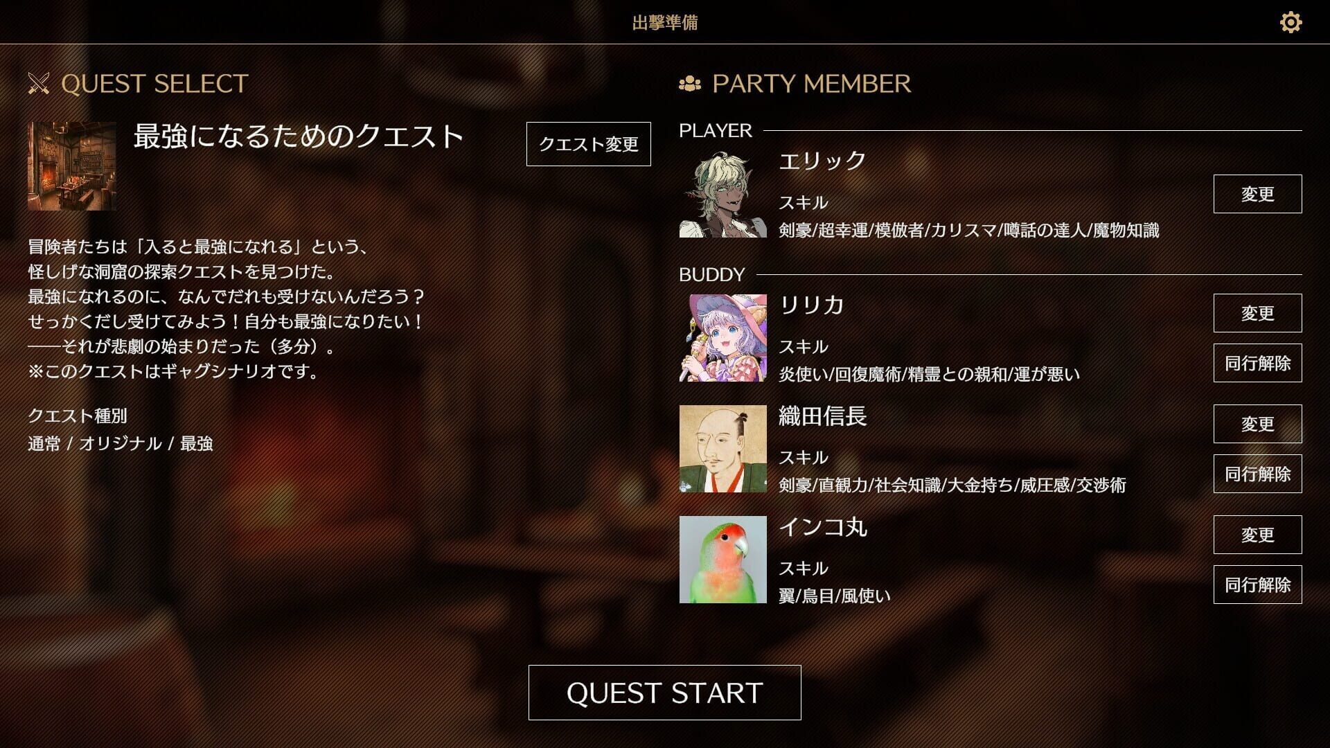 Saga & Seeker screenshot 1