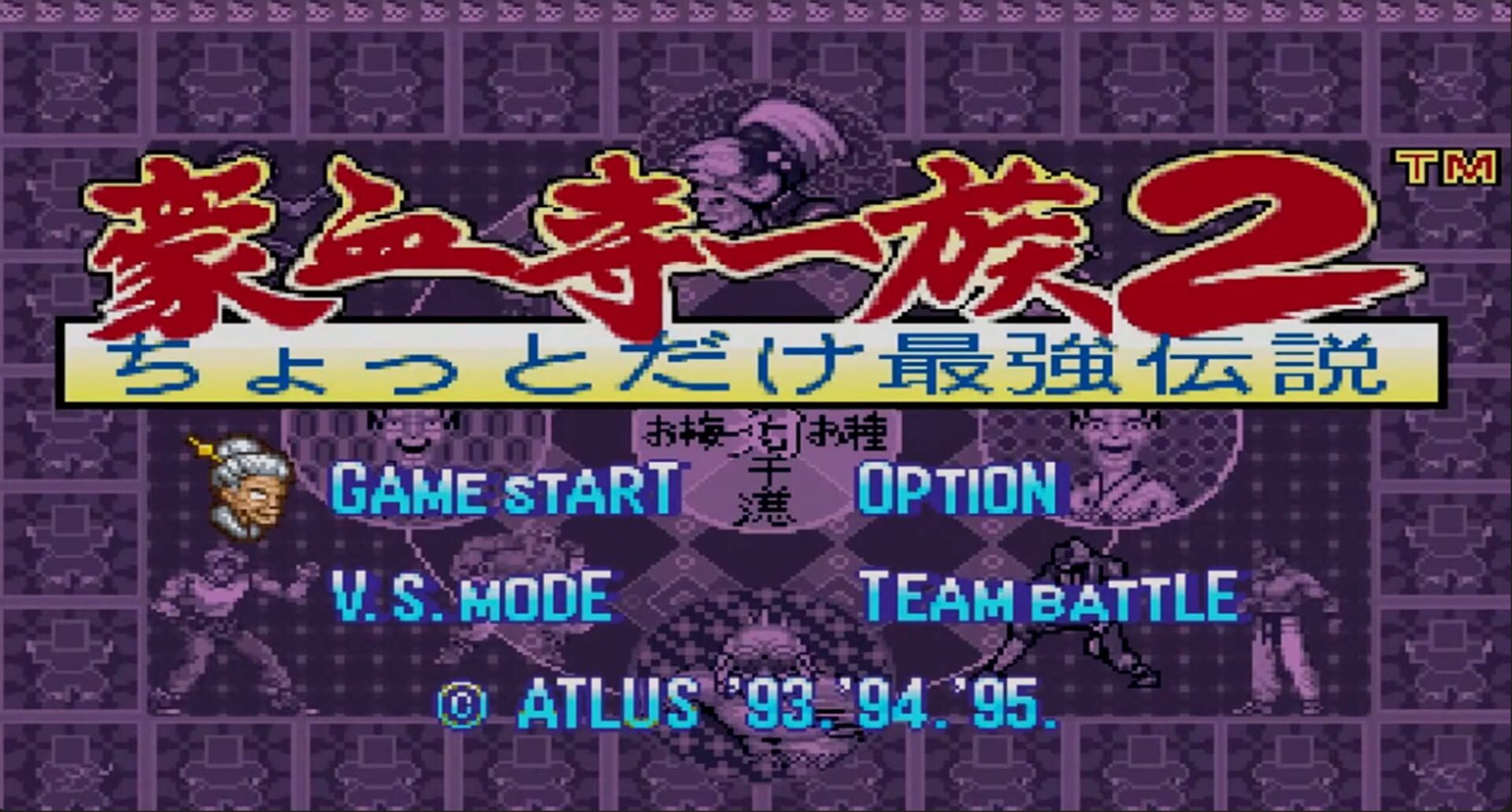 Gouketsuji Ichizoku 2: Chottodake Saikyou Densetsu screenshot 1