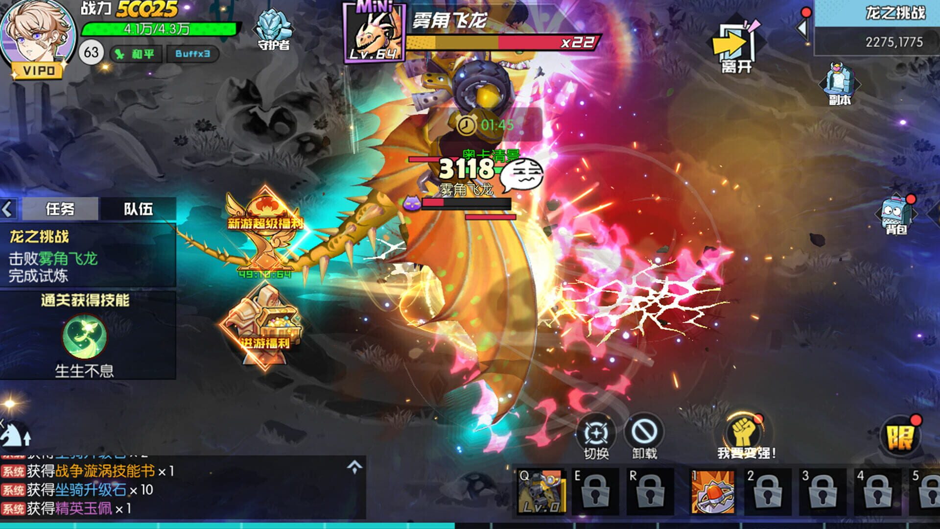 Yì Shìjiè Wùyǔ screenshot 1