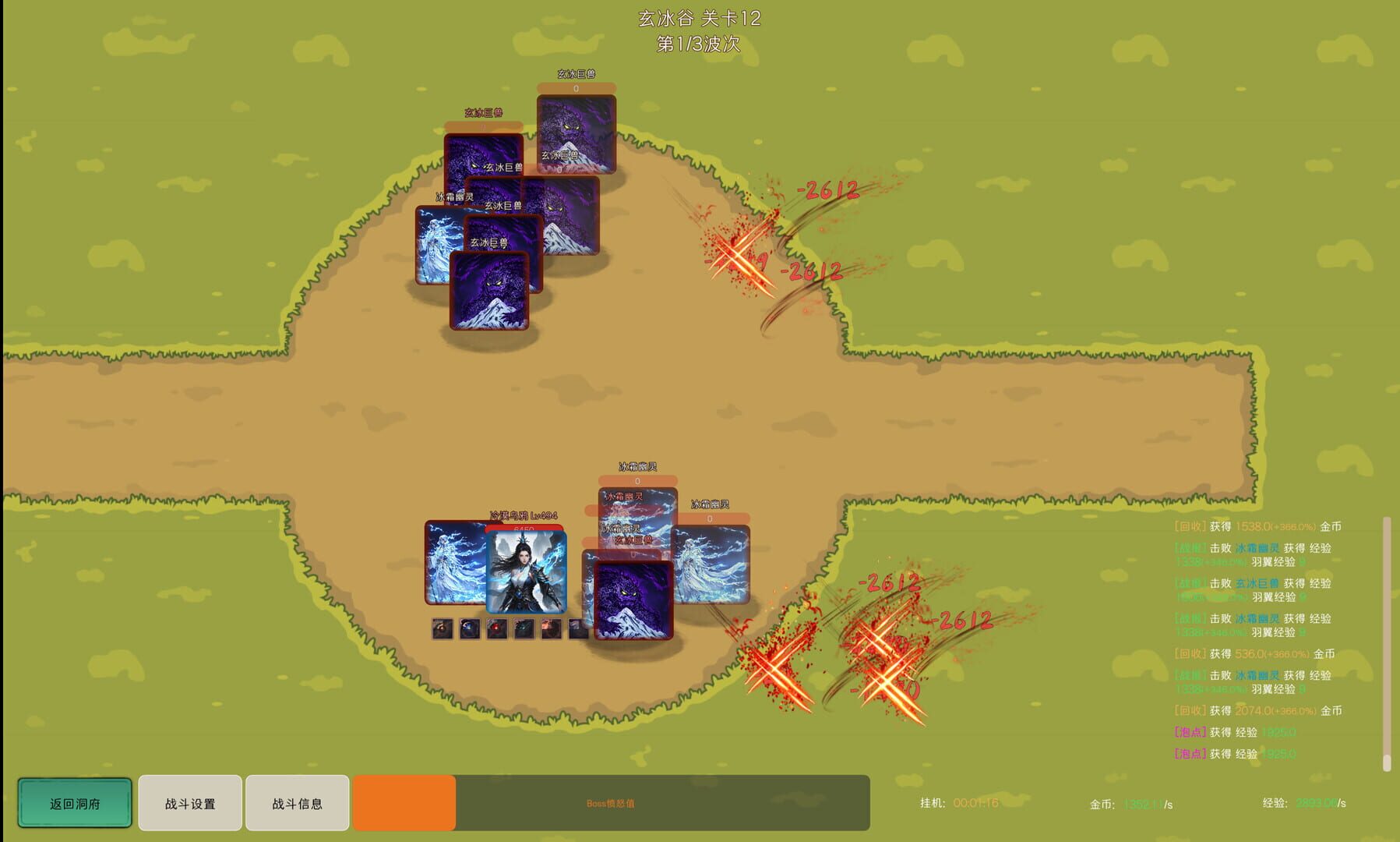 Zuìhòu de Xiūxiānzhě screenshot 1