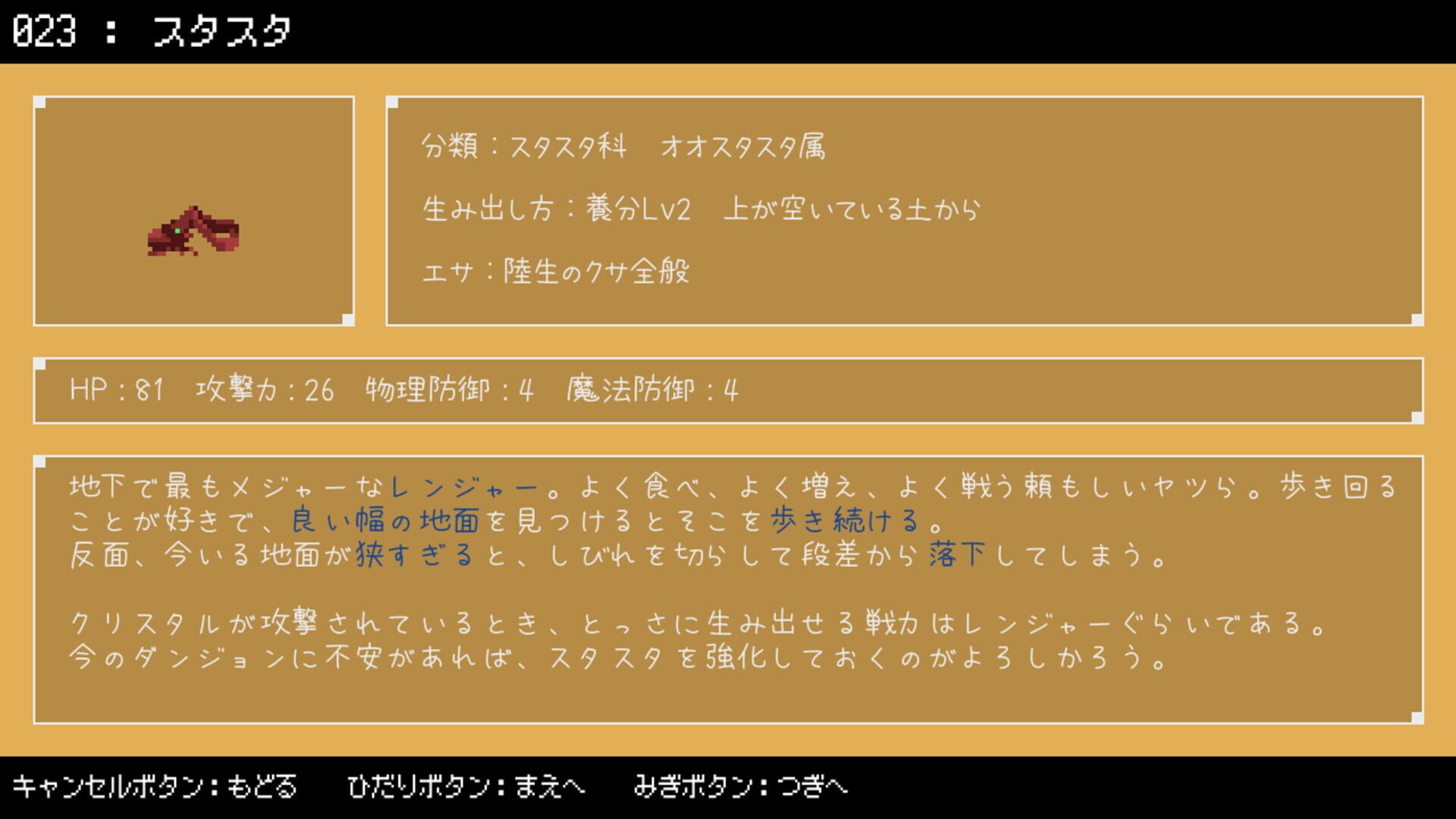Dungeon ni Seisoku Da! screenshot 1