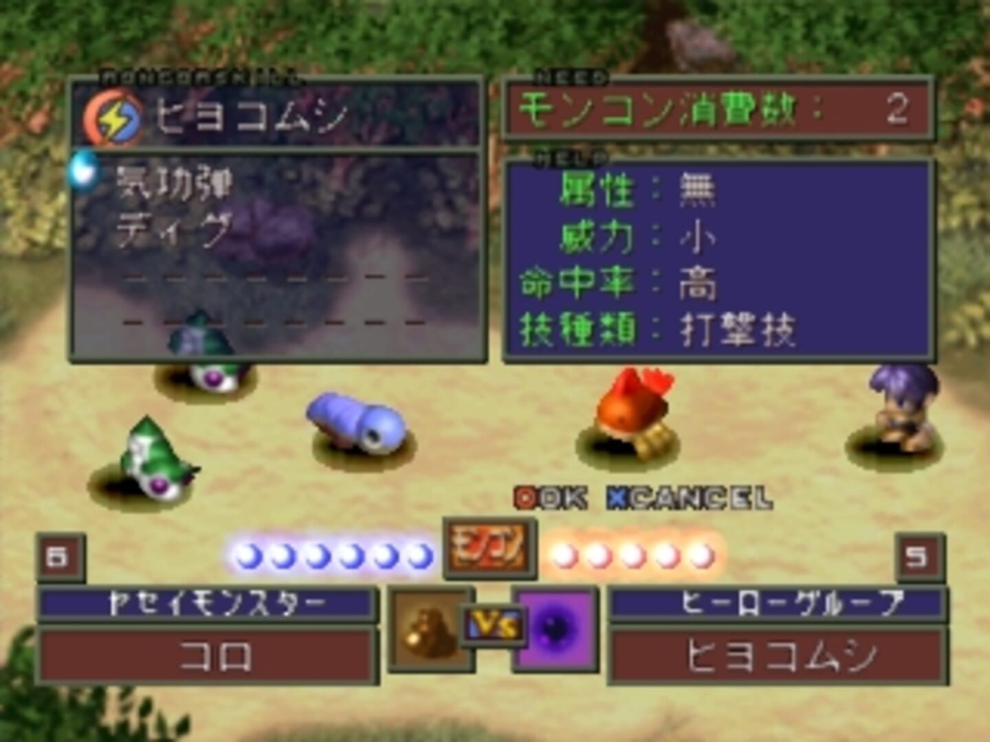 Monster Complete World screenshot 1
