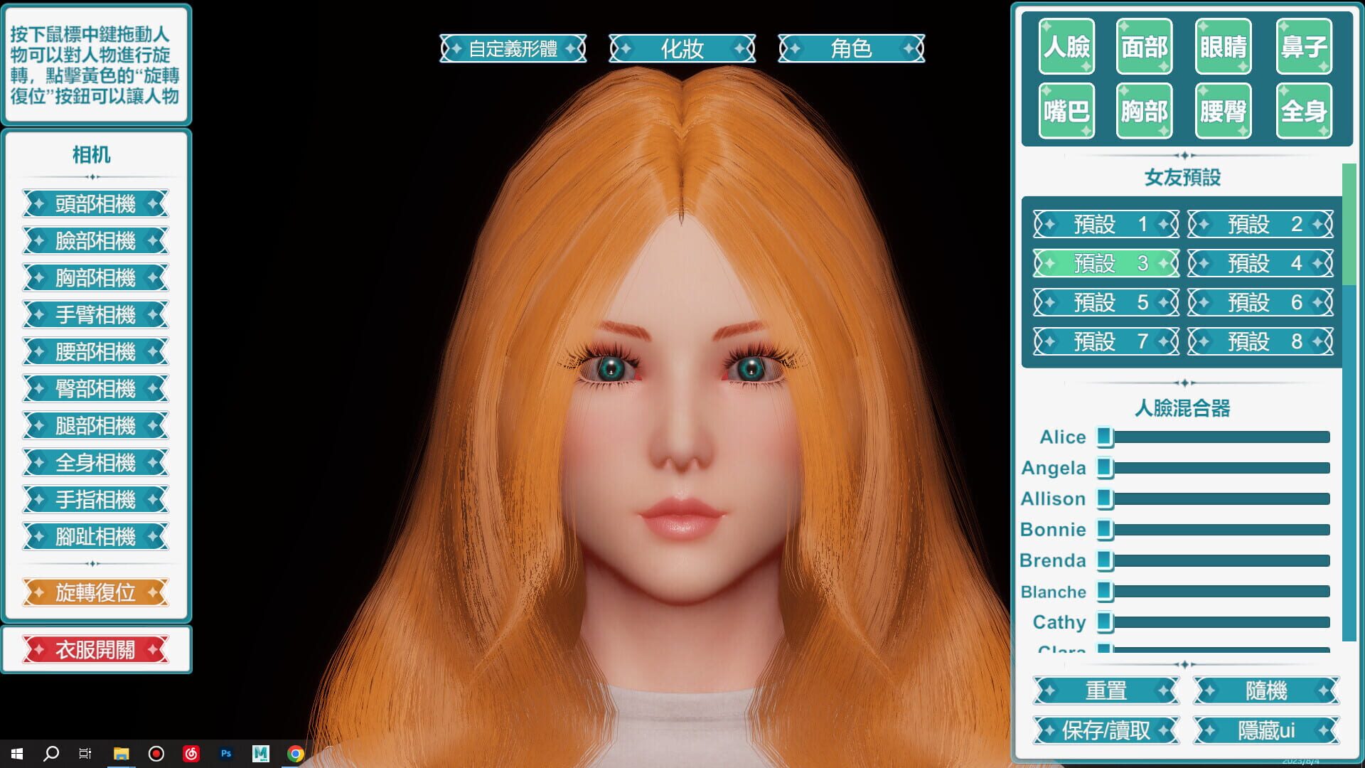 Desktop Girlfriend Neo screenshot 1