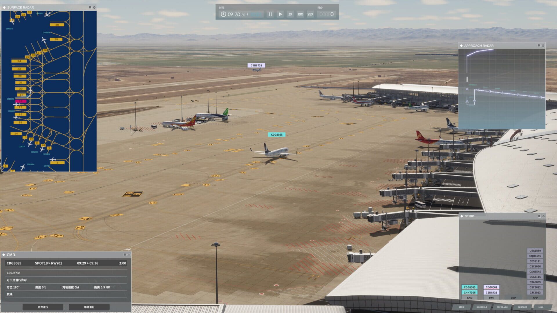 Airport Control 27 screenshot 1