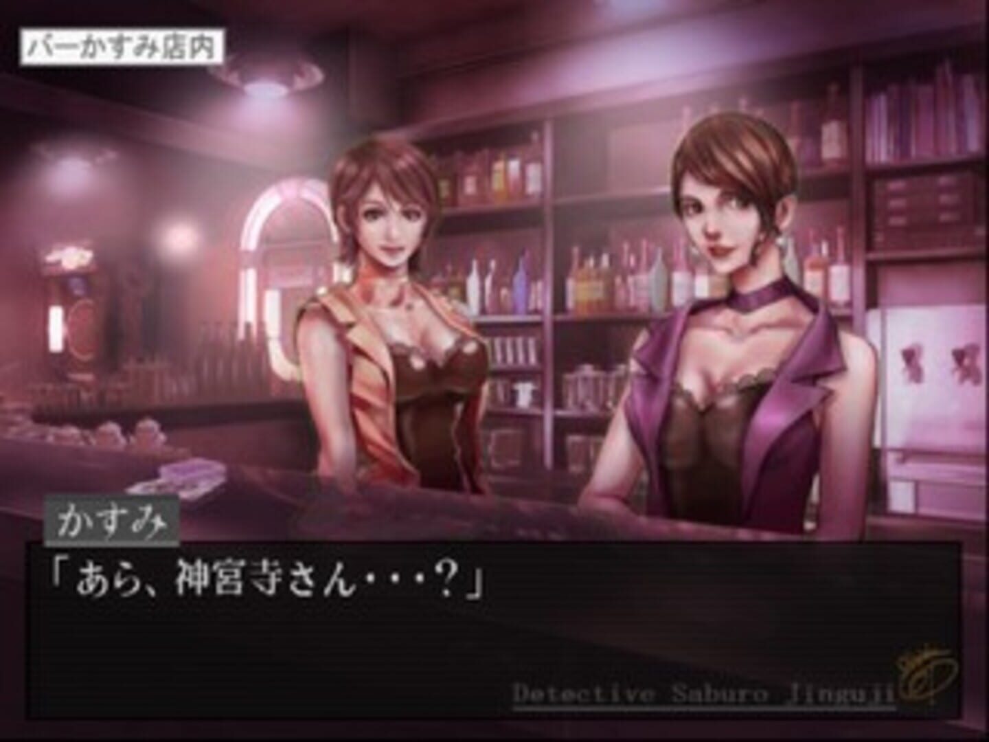 Tantei Jinguji Saburo Series No. 9: Kind of Blue screenshot 1