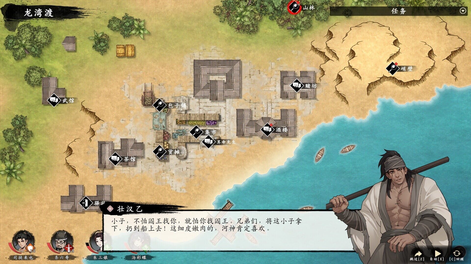 WindStop Strategy screenshot 1