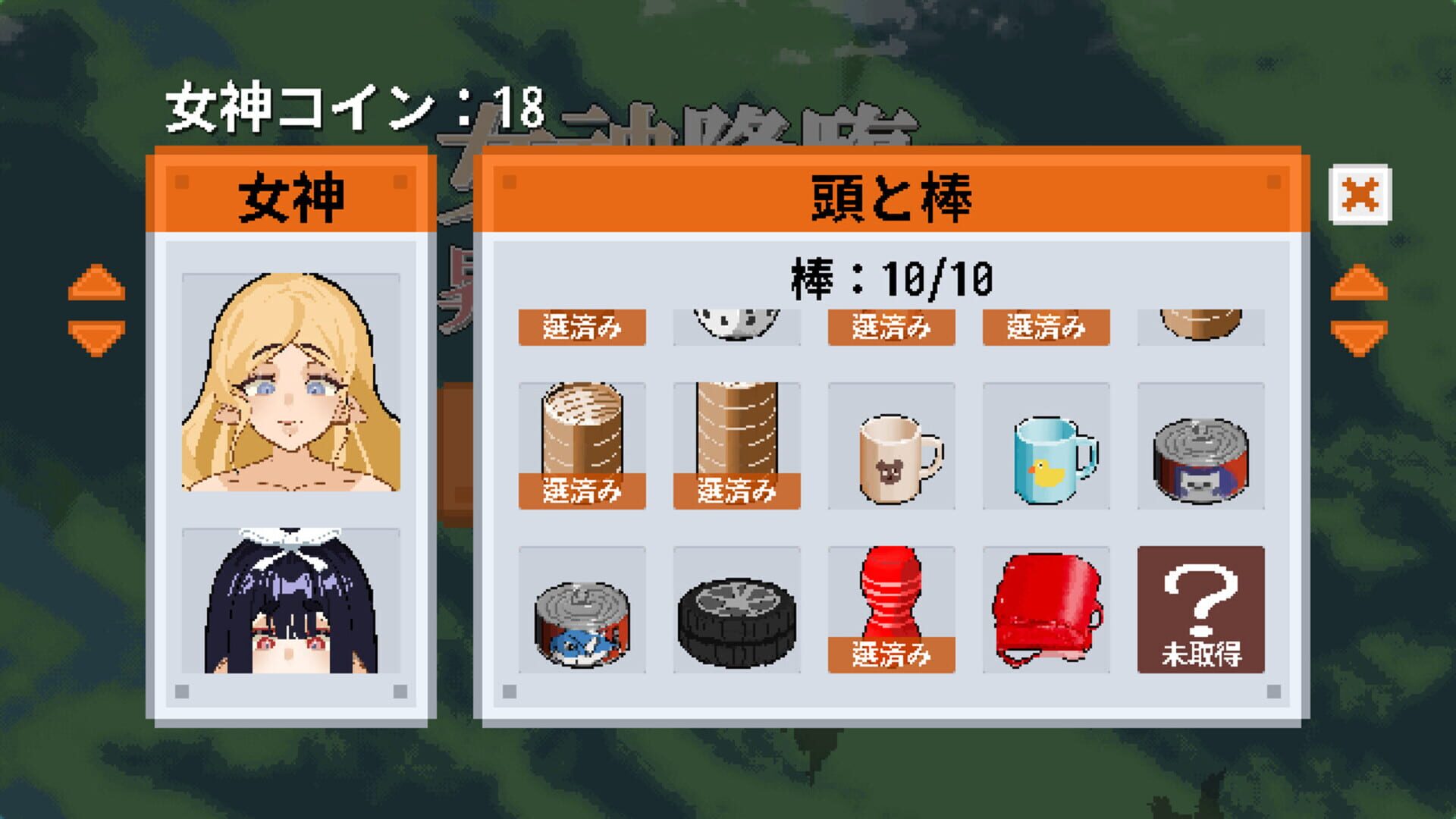 Tower of Megami Descents screenshot 1