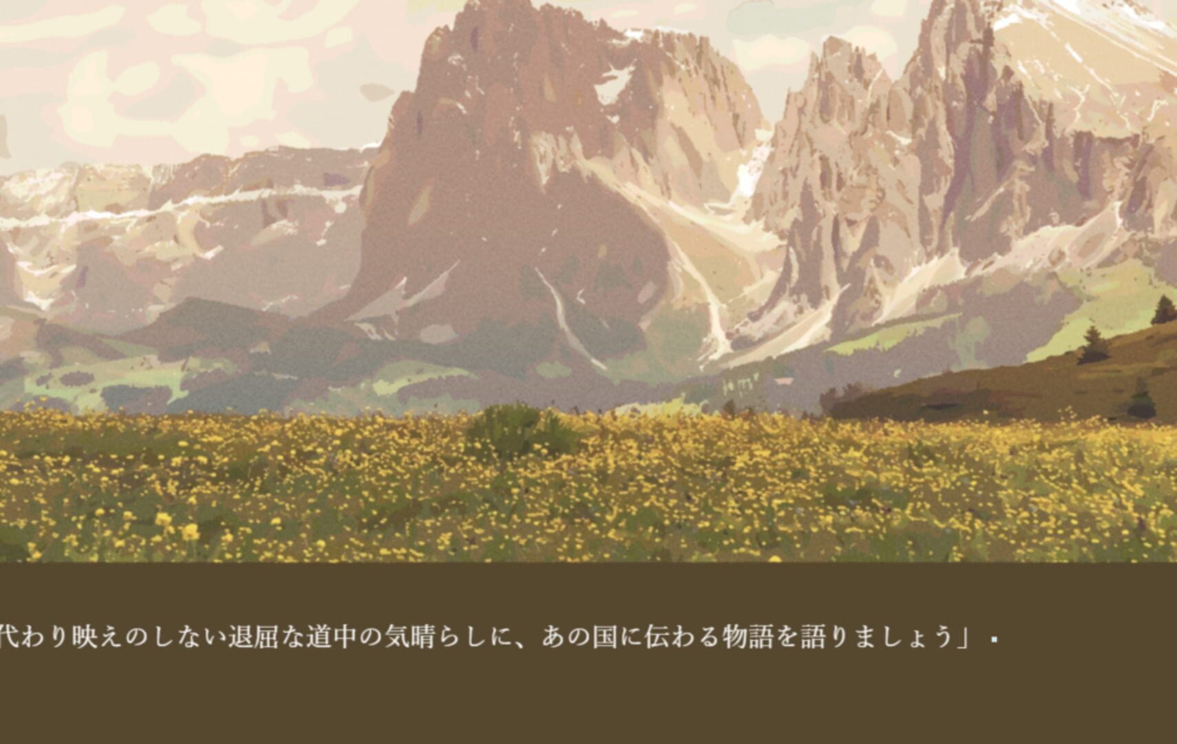 Torshtra Minkan Setsuwashuu yori: Kokuou no Musume screenshot 1