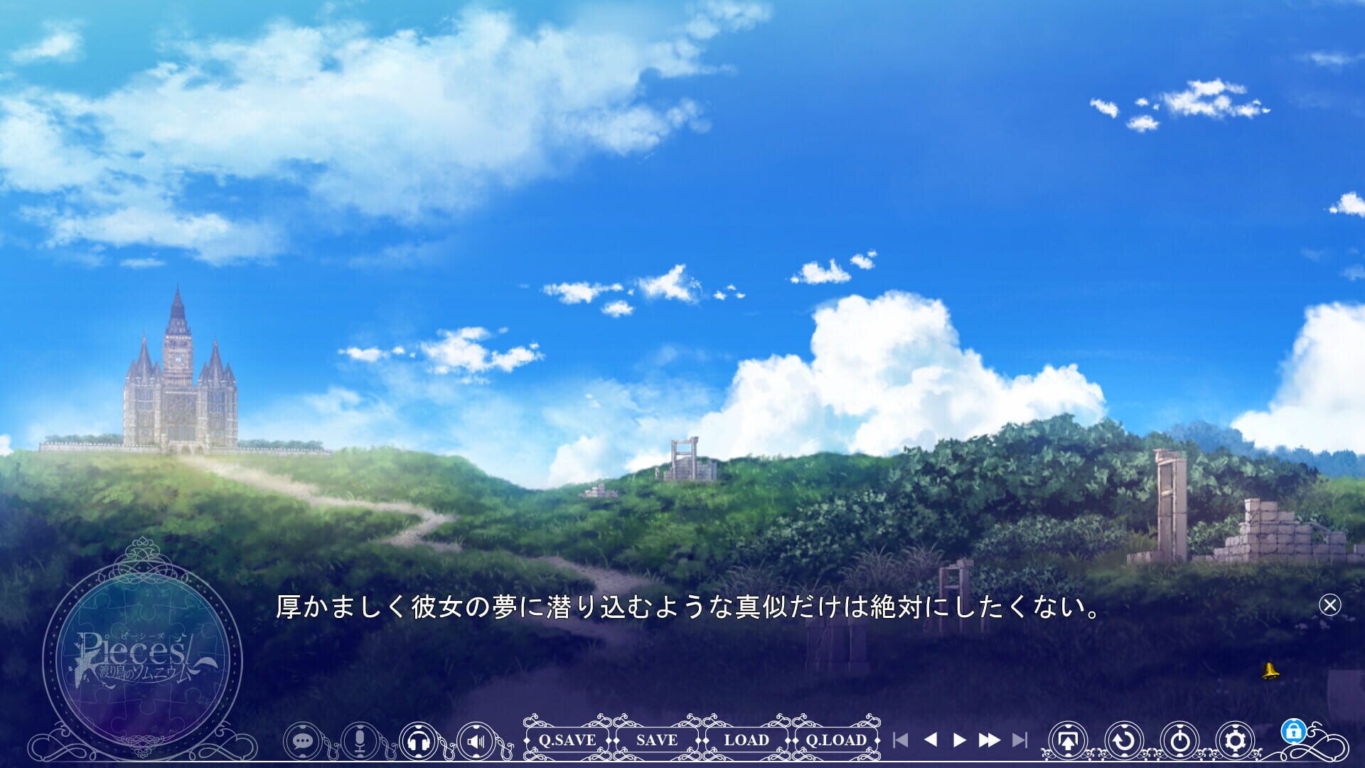 Pieces: Wataridori no Somnium screenshot 1