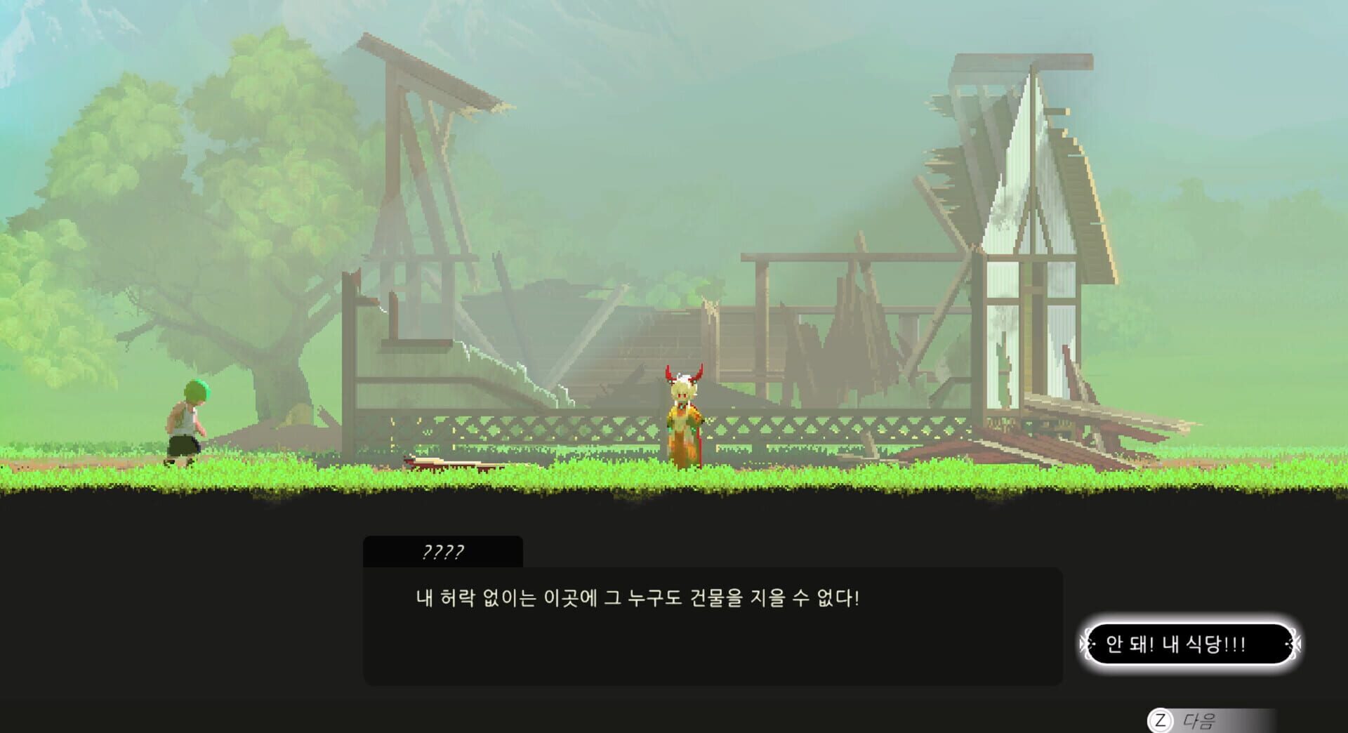 Lone Chef screenshot 1