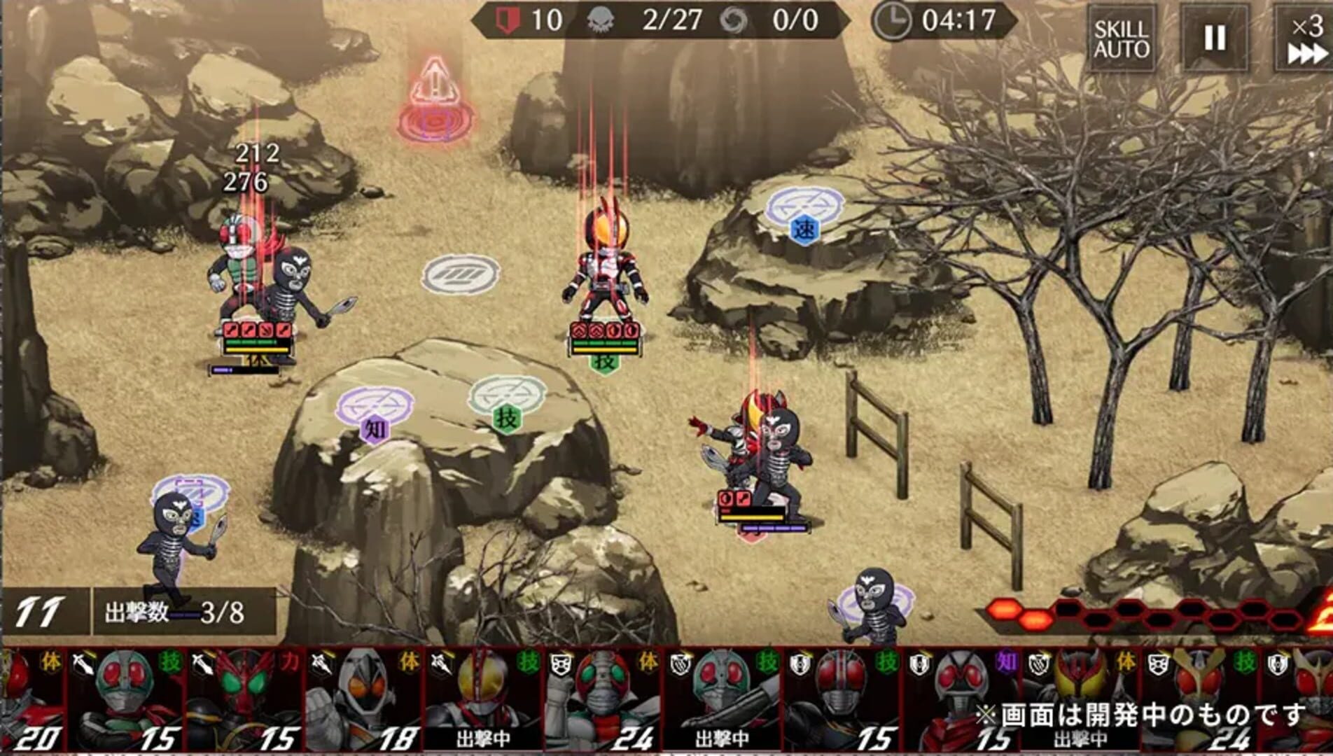 Kamen Rider Defense Warriors screenshot 1