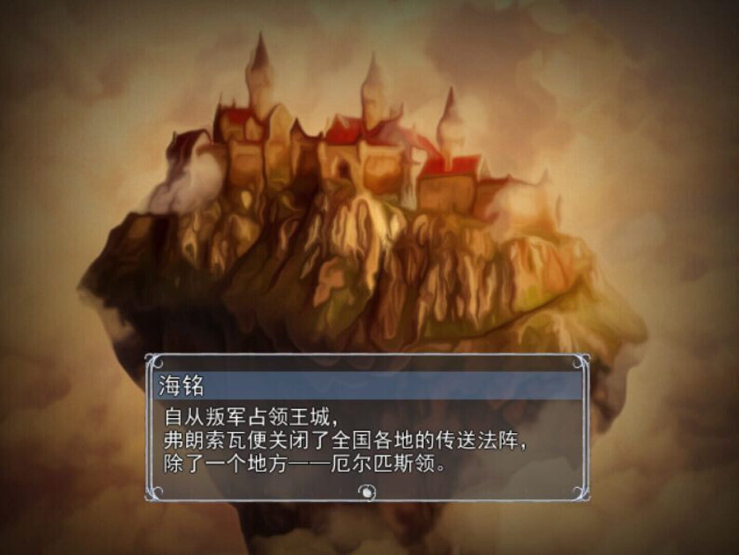 King of Light screenshot 1