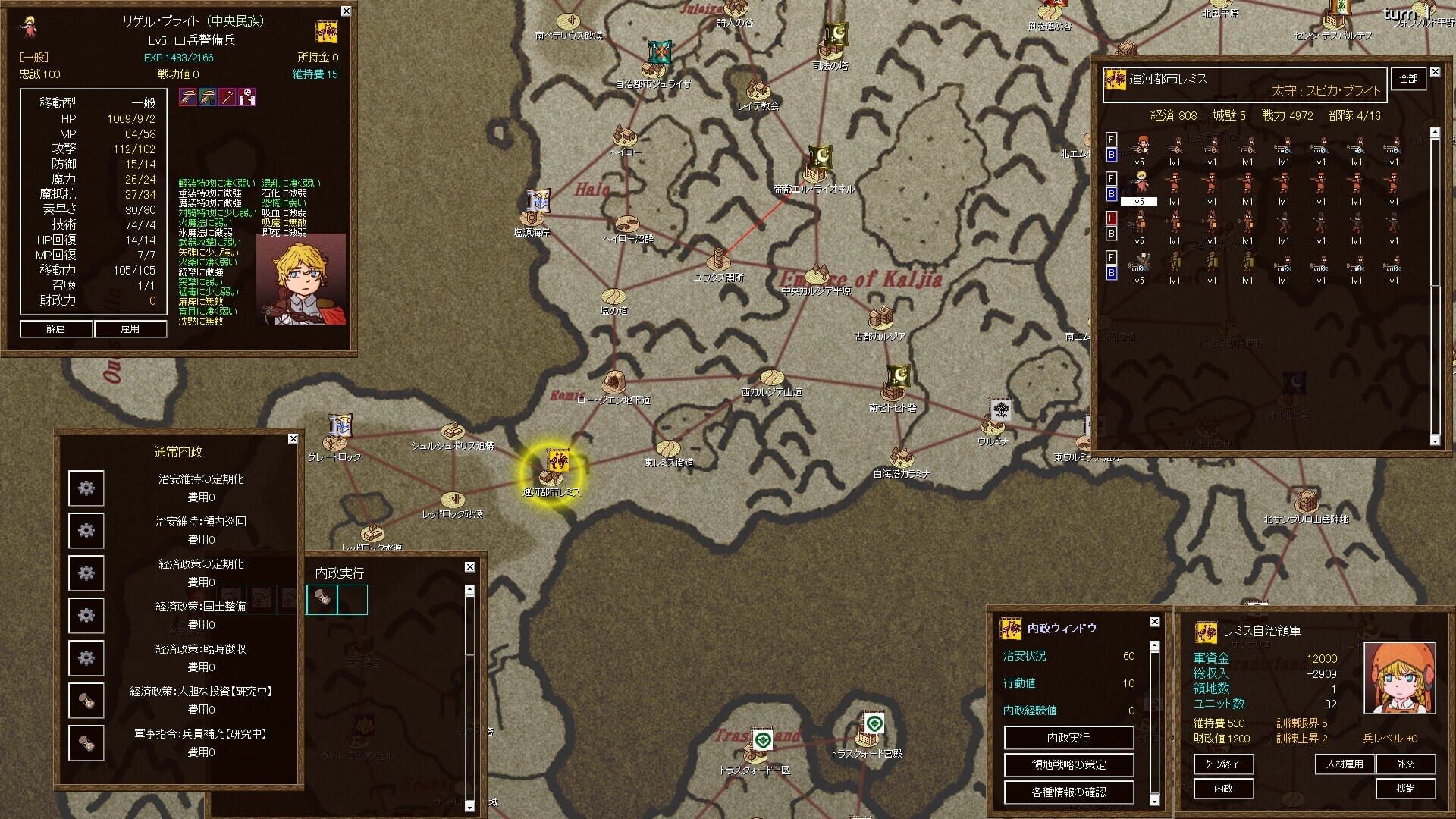 Records of Westarea War screenshot 1