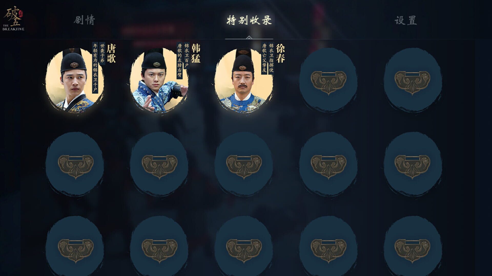 The BreakFive screenshot 1