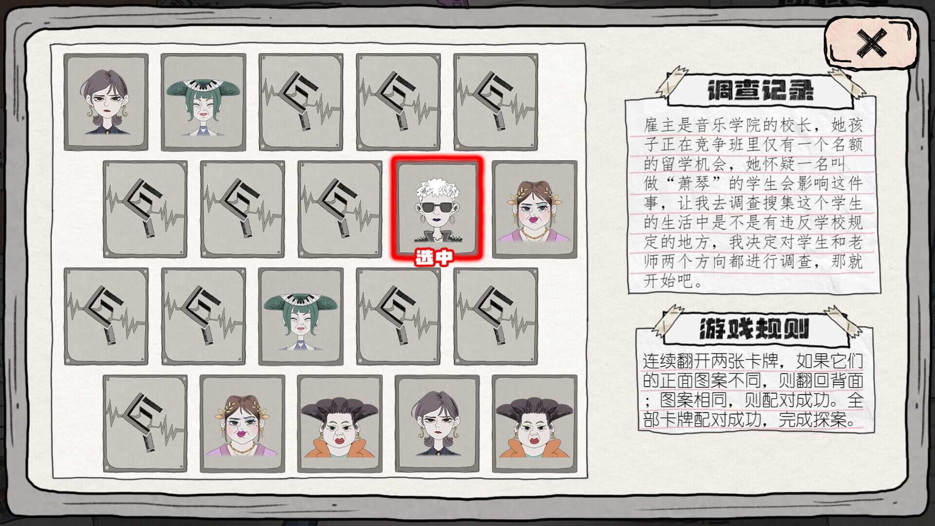 Jí Xiàn Zhēn Tàn screenshot 1