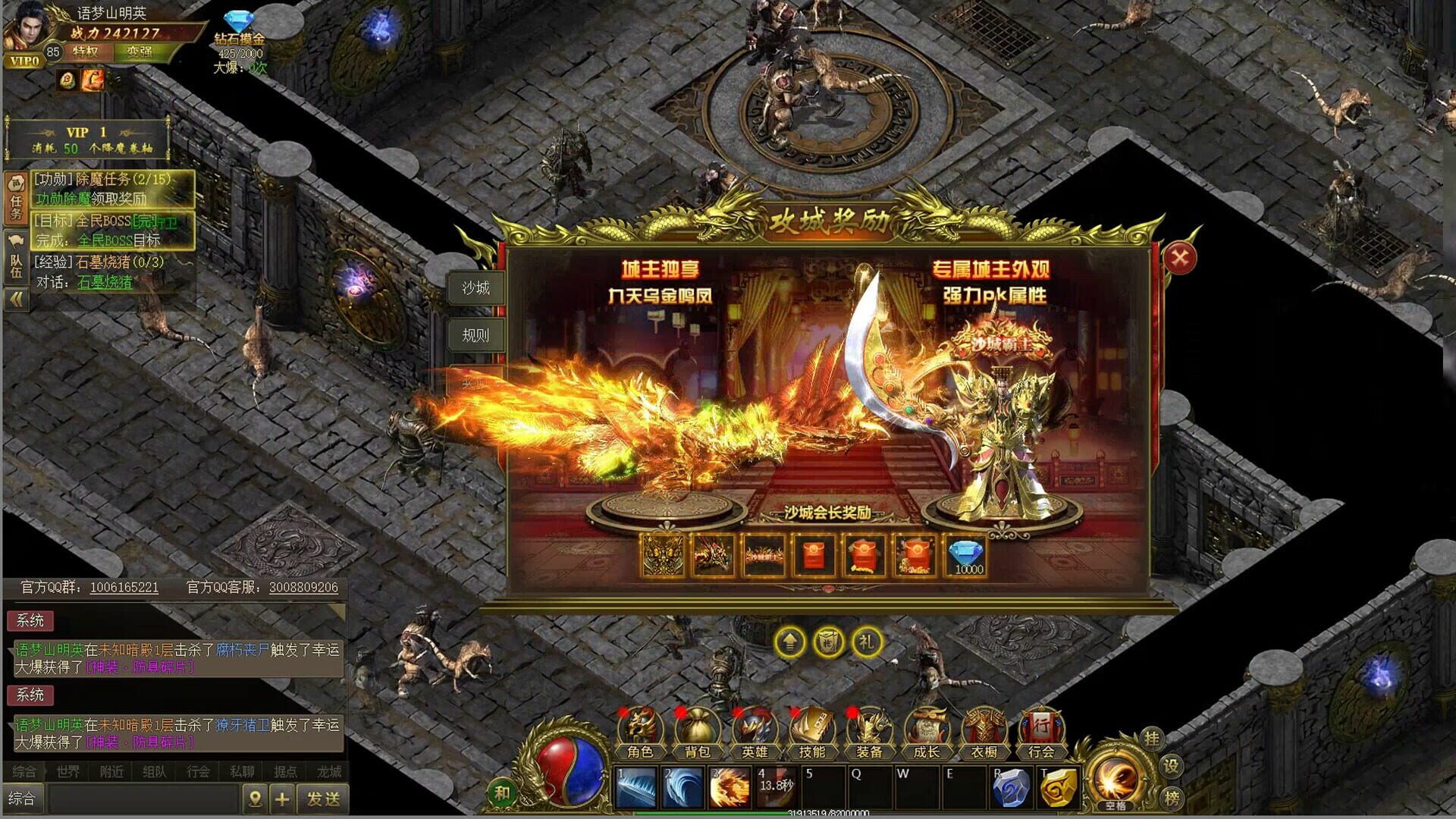 Dragon-Slaying War God screenshot 1