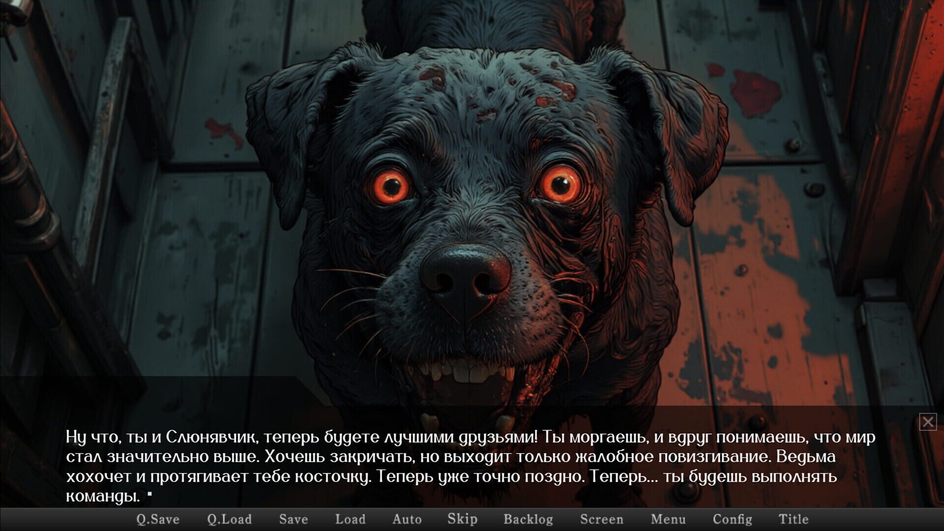 Vedmy Zov screenshot 1