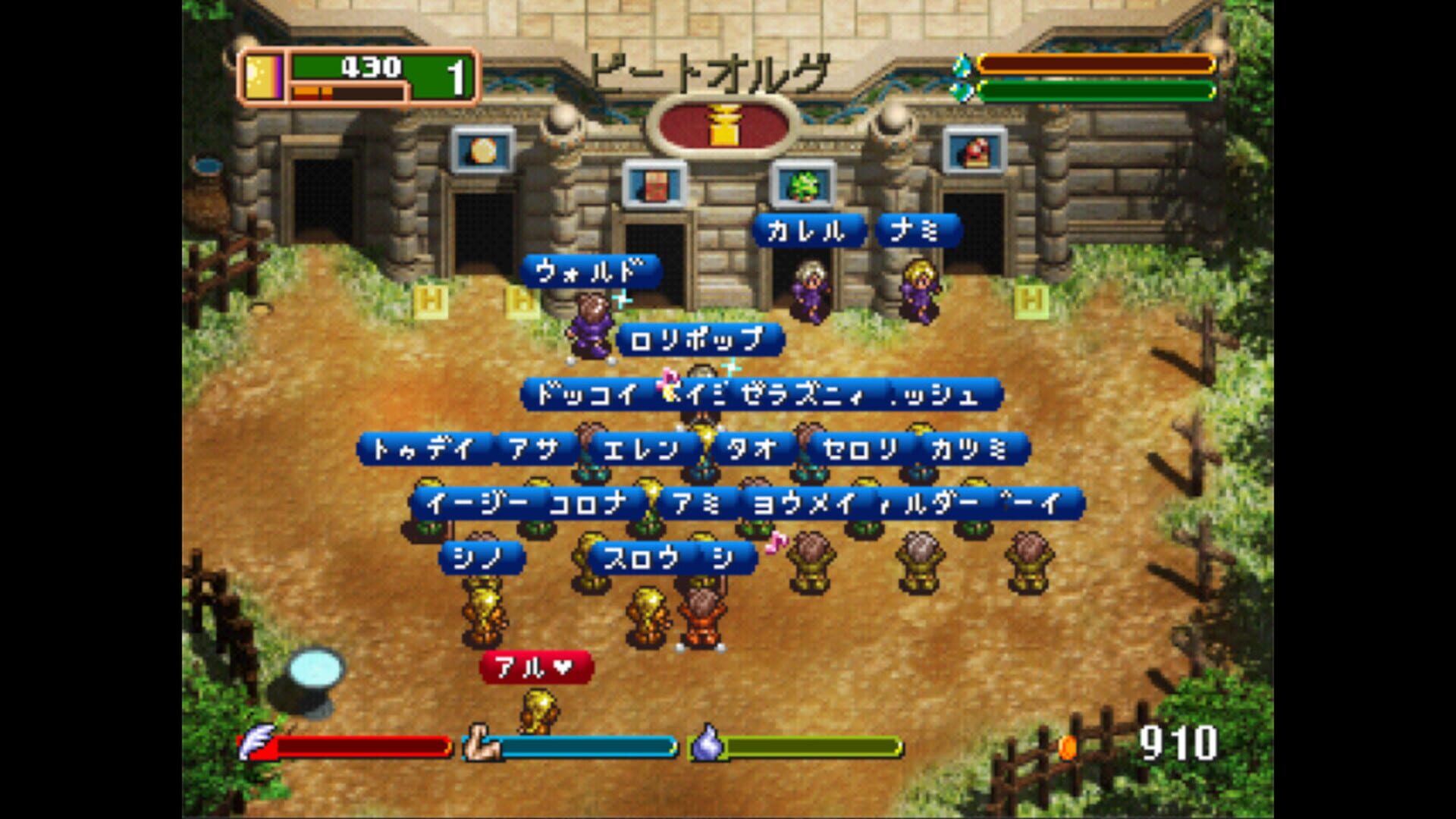 World Neverland: Olerud Oukoku Monogatari screenshot 1