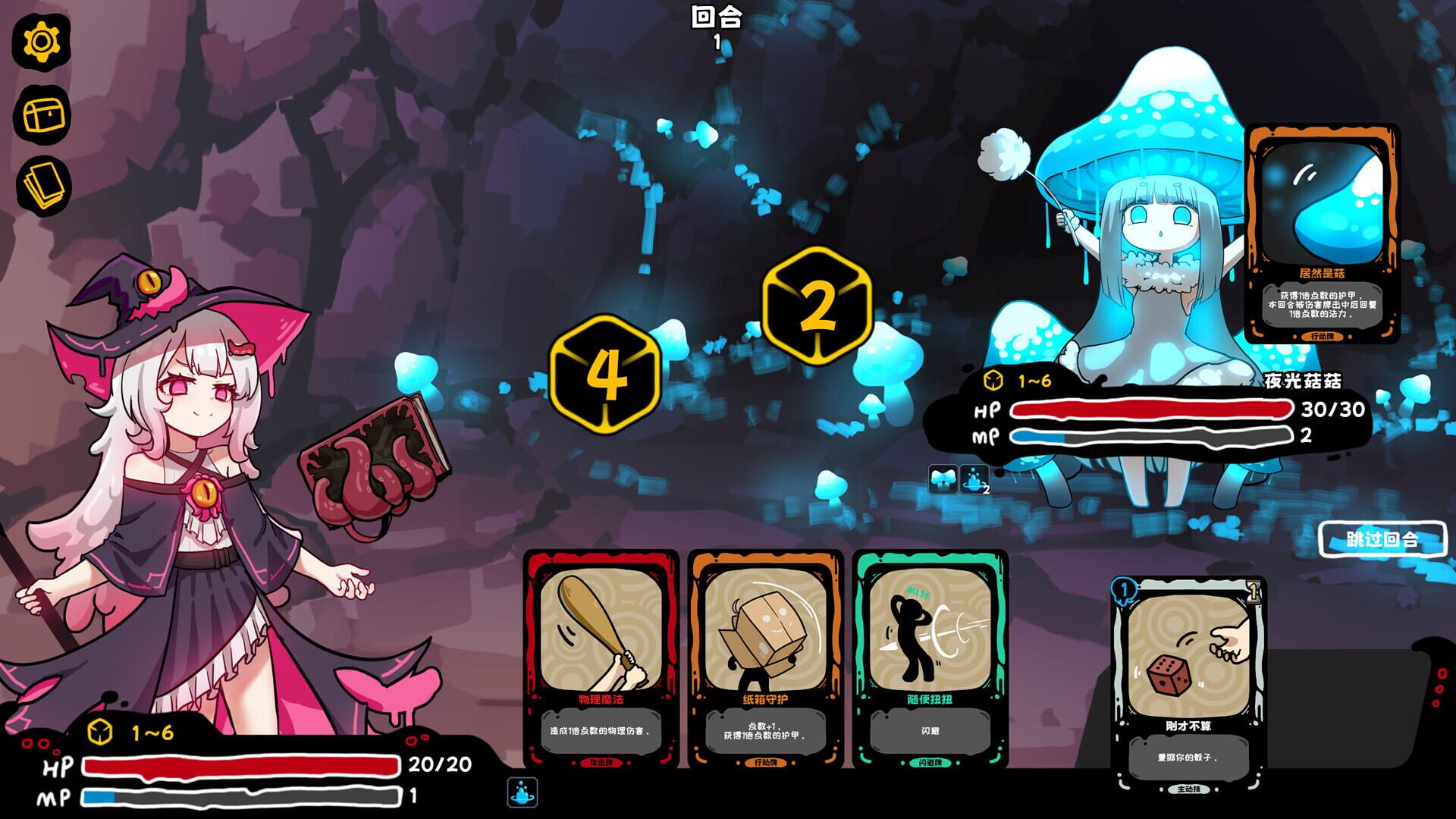 Majyo no Nebaneba Note screenshot 1