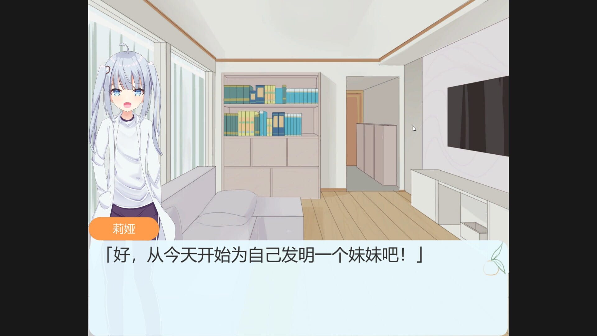 Ice Orange Pudding screenshot 1
