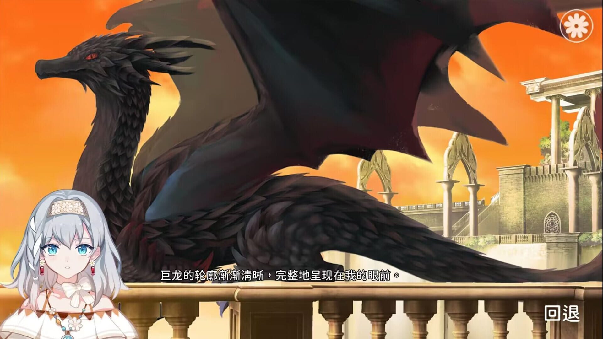 Calamity Black Dragon and the Princess of Lies screenshot 1
