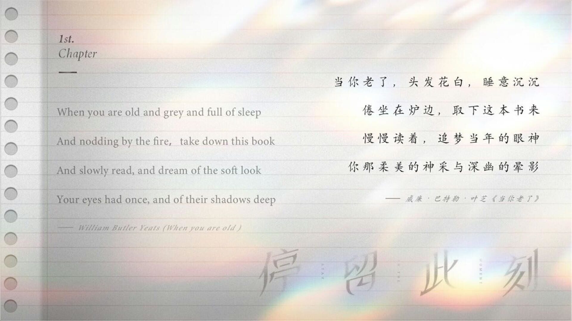 Stay in the Moment screenshot 1