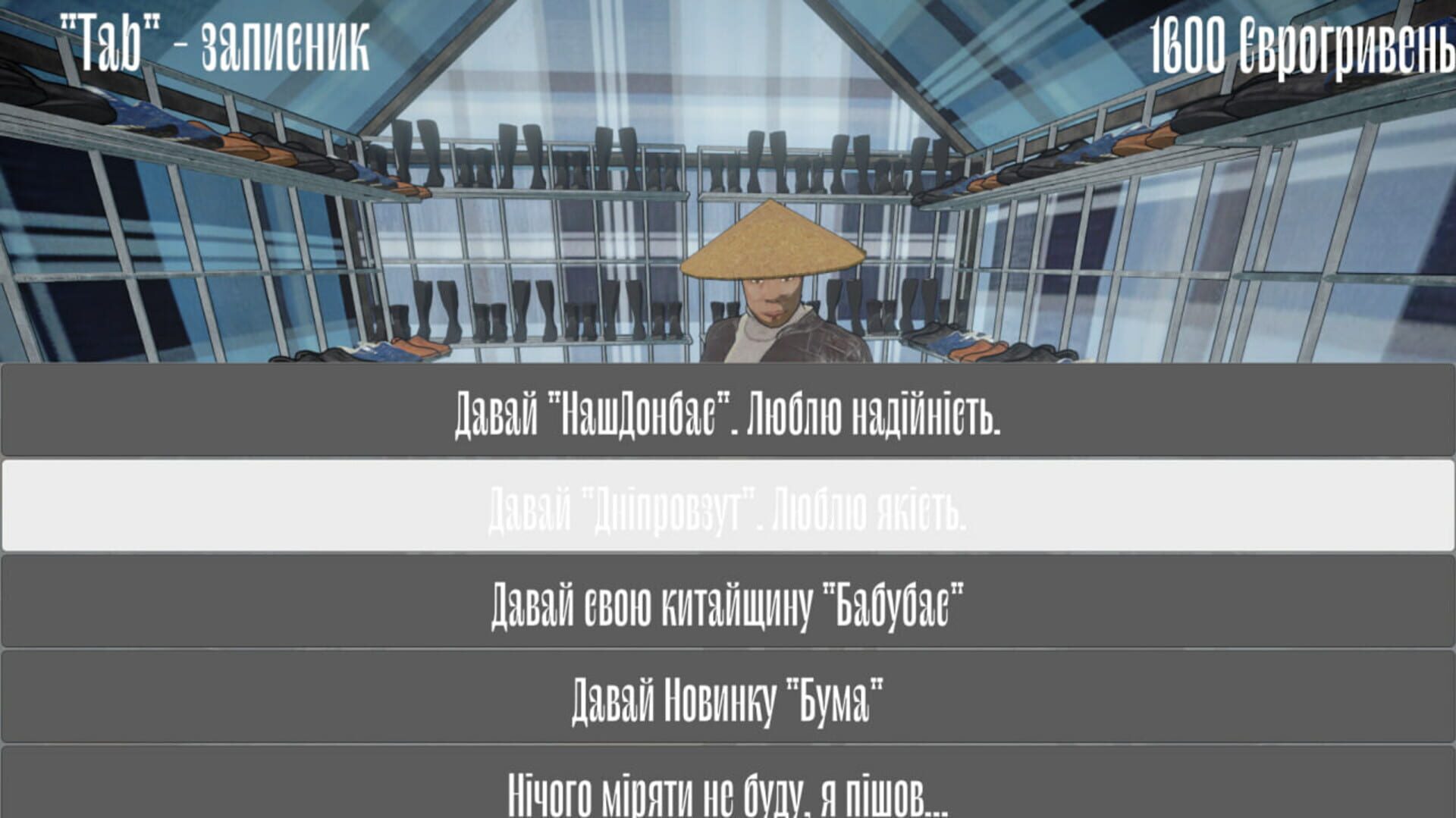 Baraban: Master of Bargain screenshot 1