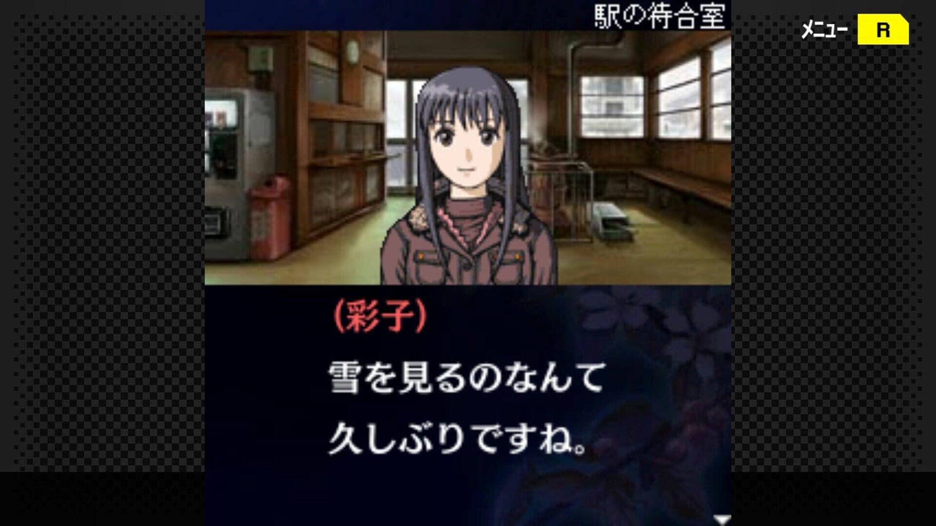 G-Mode Archives+: Tantei Kibugawa Ryousuke Jiken-bo vol.11 - Ane no Kabe screenshot 1