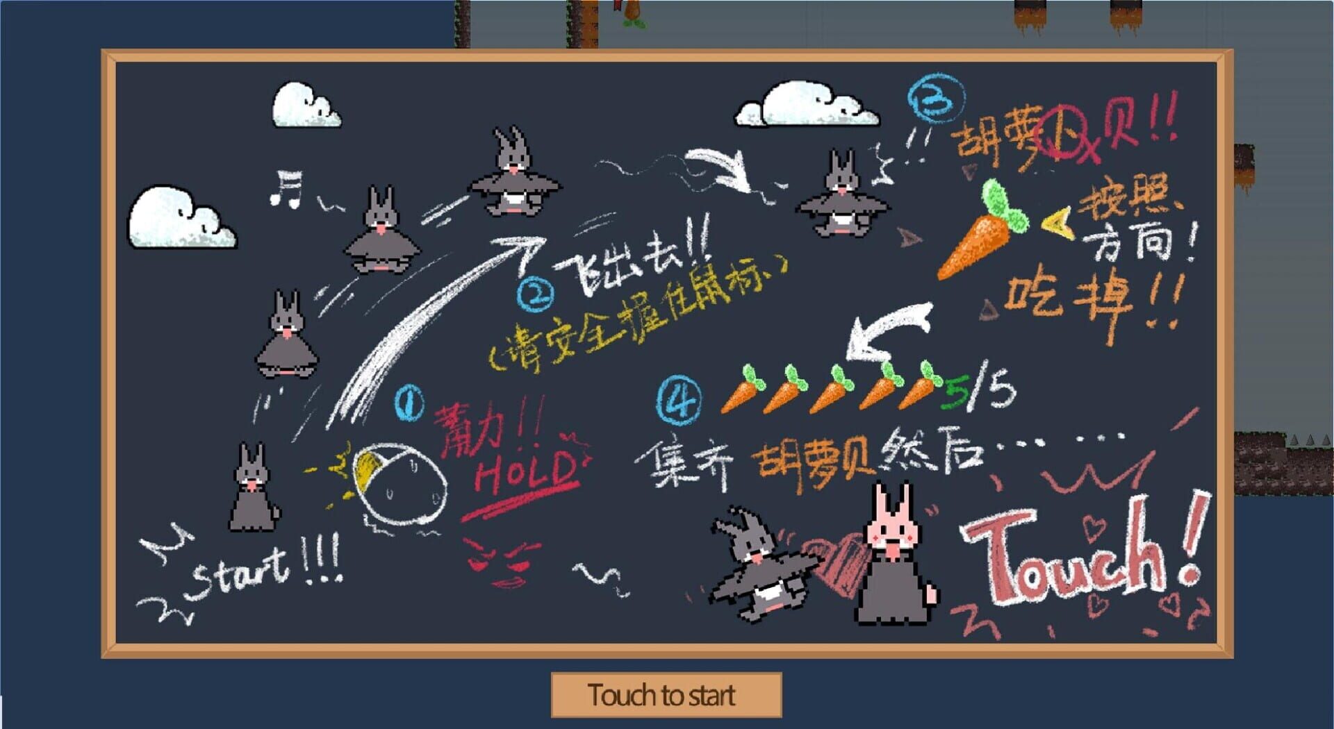 I Wanna Touch screenshot 1