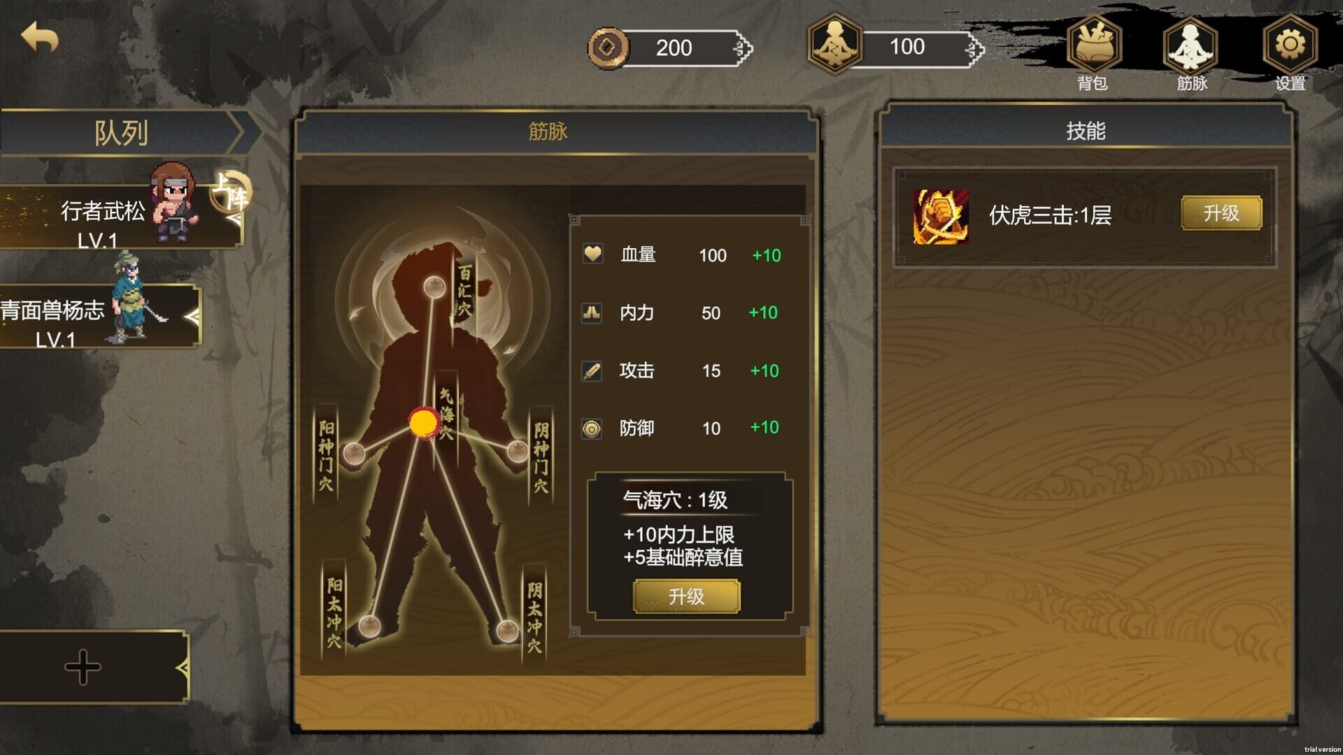 The Martial World of Drinking: Wu Song screenshot 1
