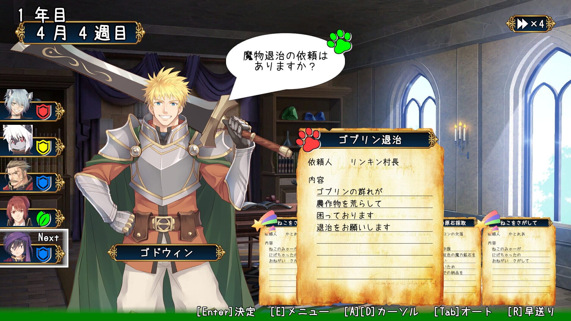 Adventurer's Guild Reception screenshot 1