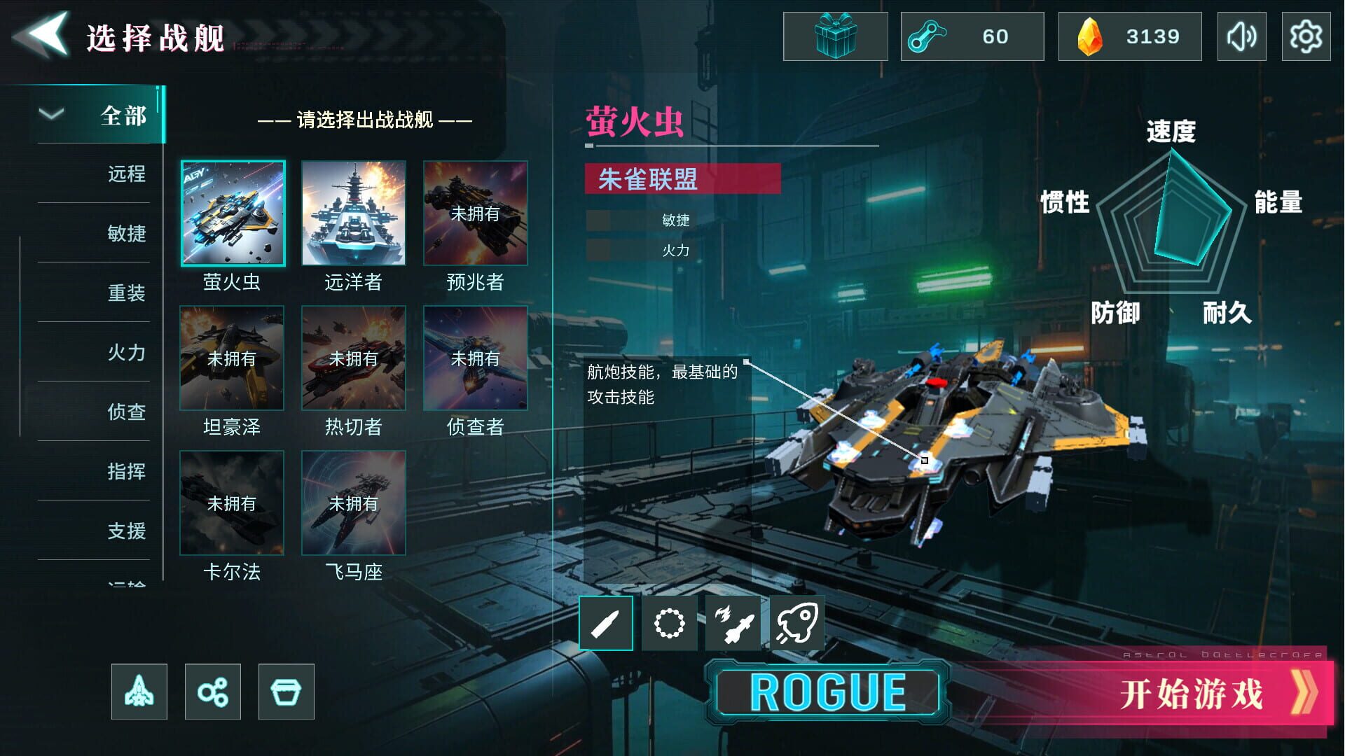 Astral-Battlecraft screenshot 1